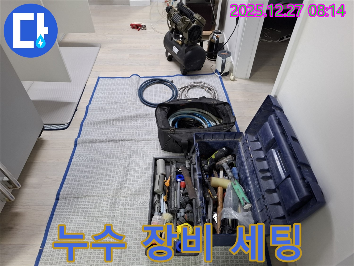 정밀 누수 탐지를 위한 장비 세팅 - 누수 위치를 정확하게 찾아낼 수 있도록 꼼꼼하게 준비했습니다.