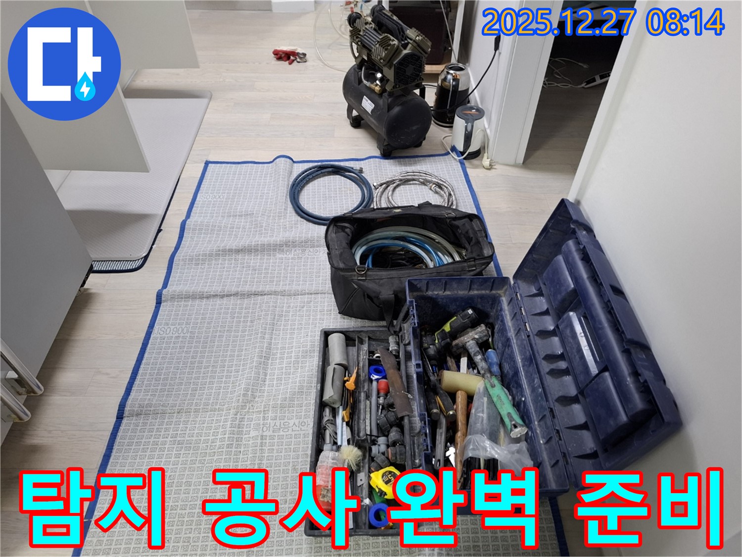 풍납동 누수 - 누수 탐지부터 공사까지 완벽 준비 완료 - 원스톱으로 누수를 해결해 드립니다!