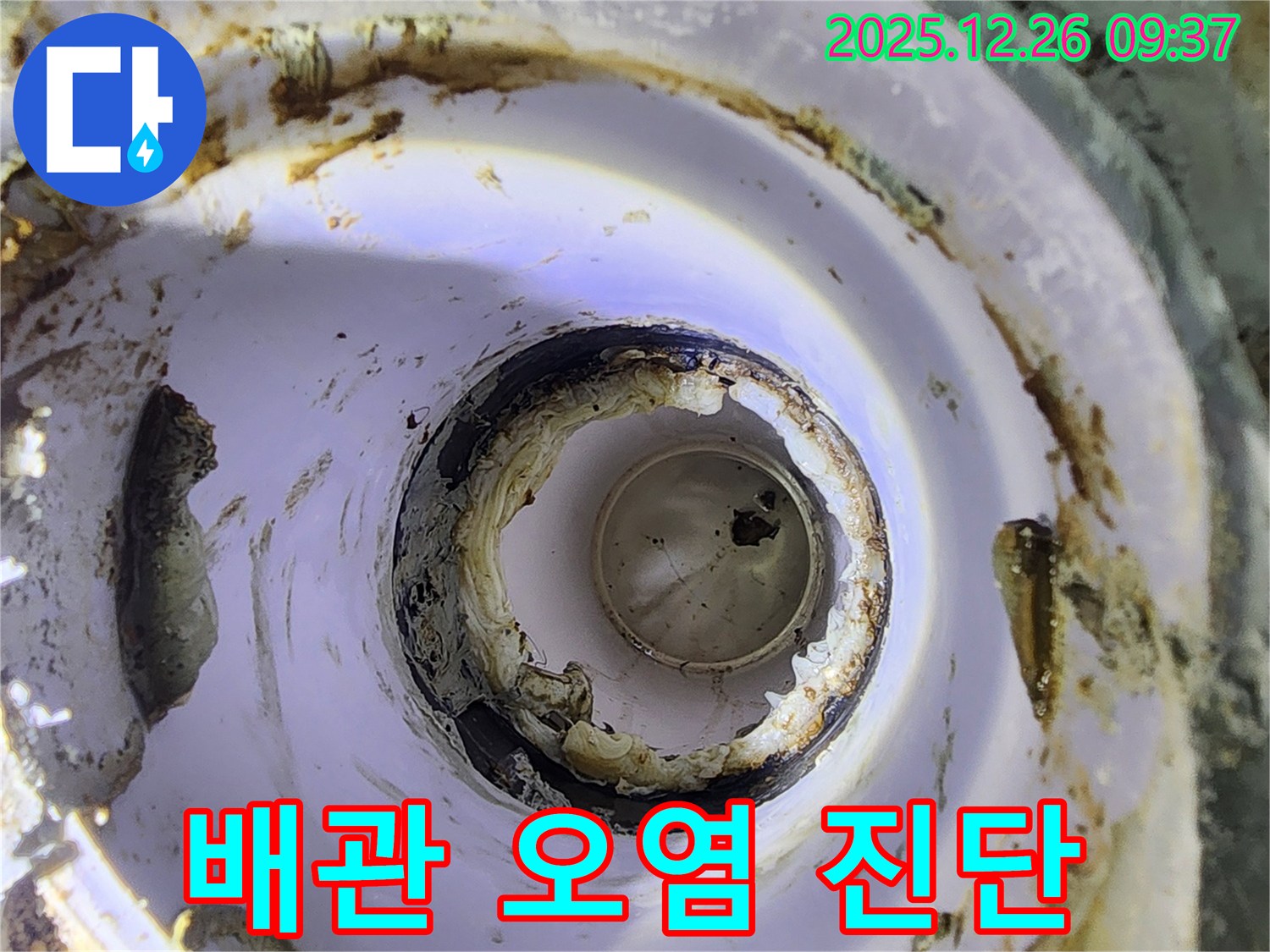 노원구 상계1동 누수 - 배관 내부 오염 상태를 전문가가 꼼꼼하게 진단하고 맞춤 시공을 제공합니다.