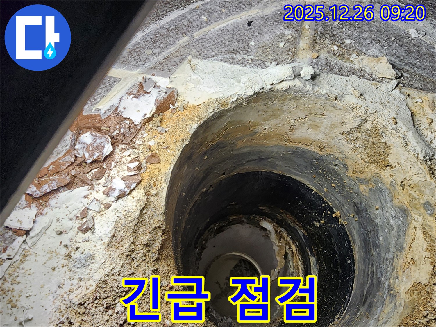 노원구 상계동 누수 - 긴급 상황을 점검하고, 빠른 해결을 위해 최선을 다하고 있습니다 - 어떻게 긴급하게 해결하는지 보여줍니다.