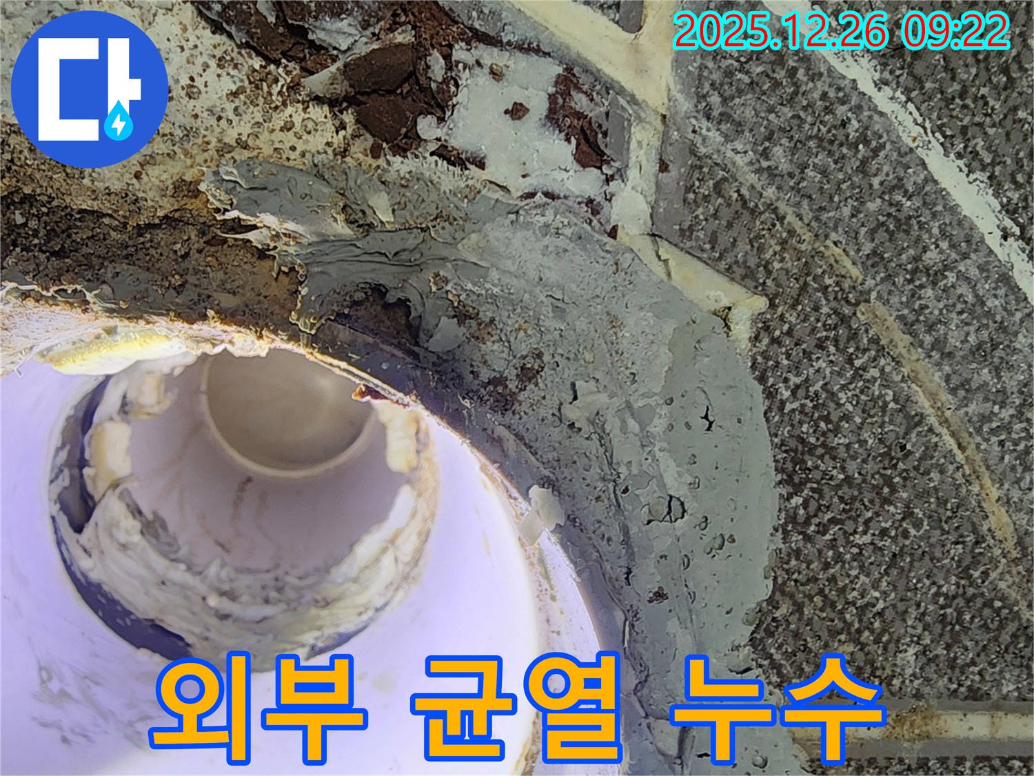 노원구 상계동 베란다 외부 균열로 인해 발생한 누수 - 전문적인 균열 보수 공사를 통해 누수 문제를 해결했습니다.