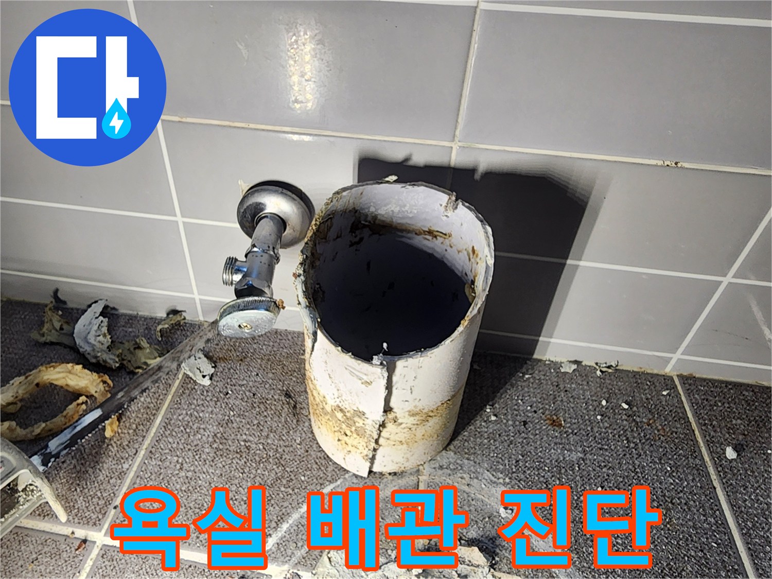 노원구 상계동-욕실 벽면 매립 배관의 누수 여부를 확인하기 위해 압력계를 연결한 모습