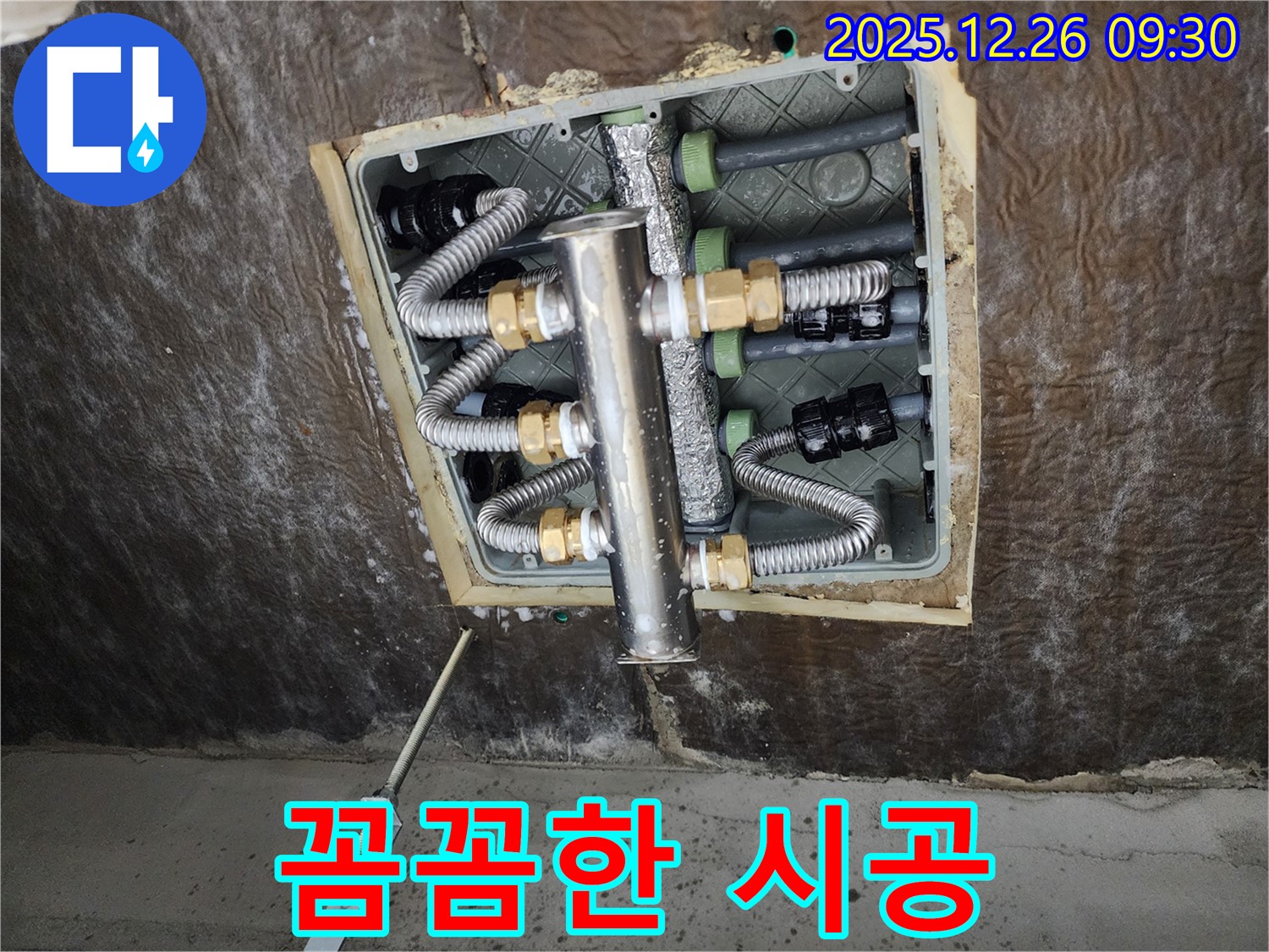 상계1동 누수 - 꼼꼼한 시공으로 누수 재발을 방지하고, 오랫동안 안심하고 사용할 수 있도록 최선을 다합니다.