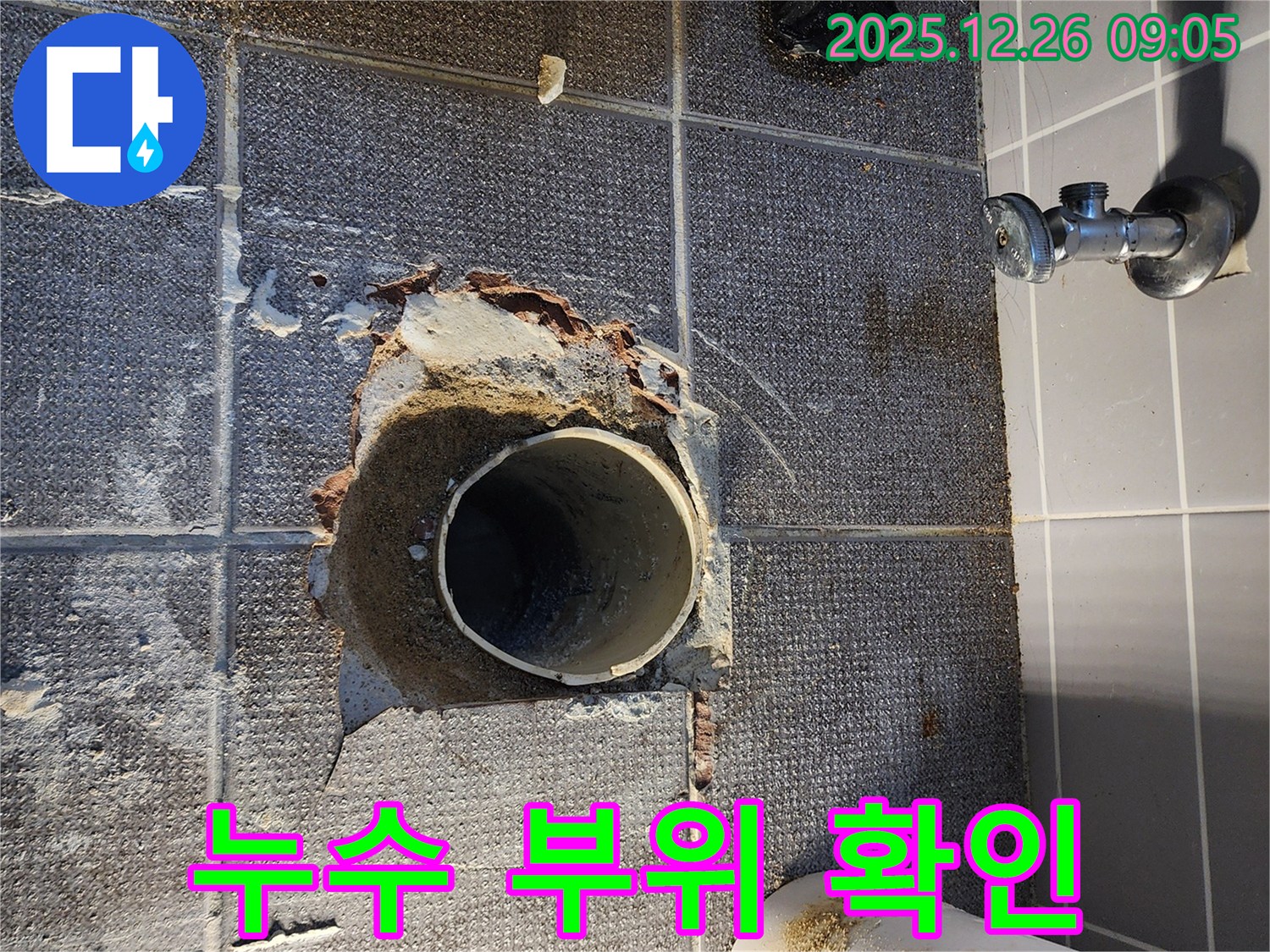 상계1동 누수 부위 확인 - 꼼꼼한 점검으로 숨겨진 누수까지 찾아내는 전문 기술