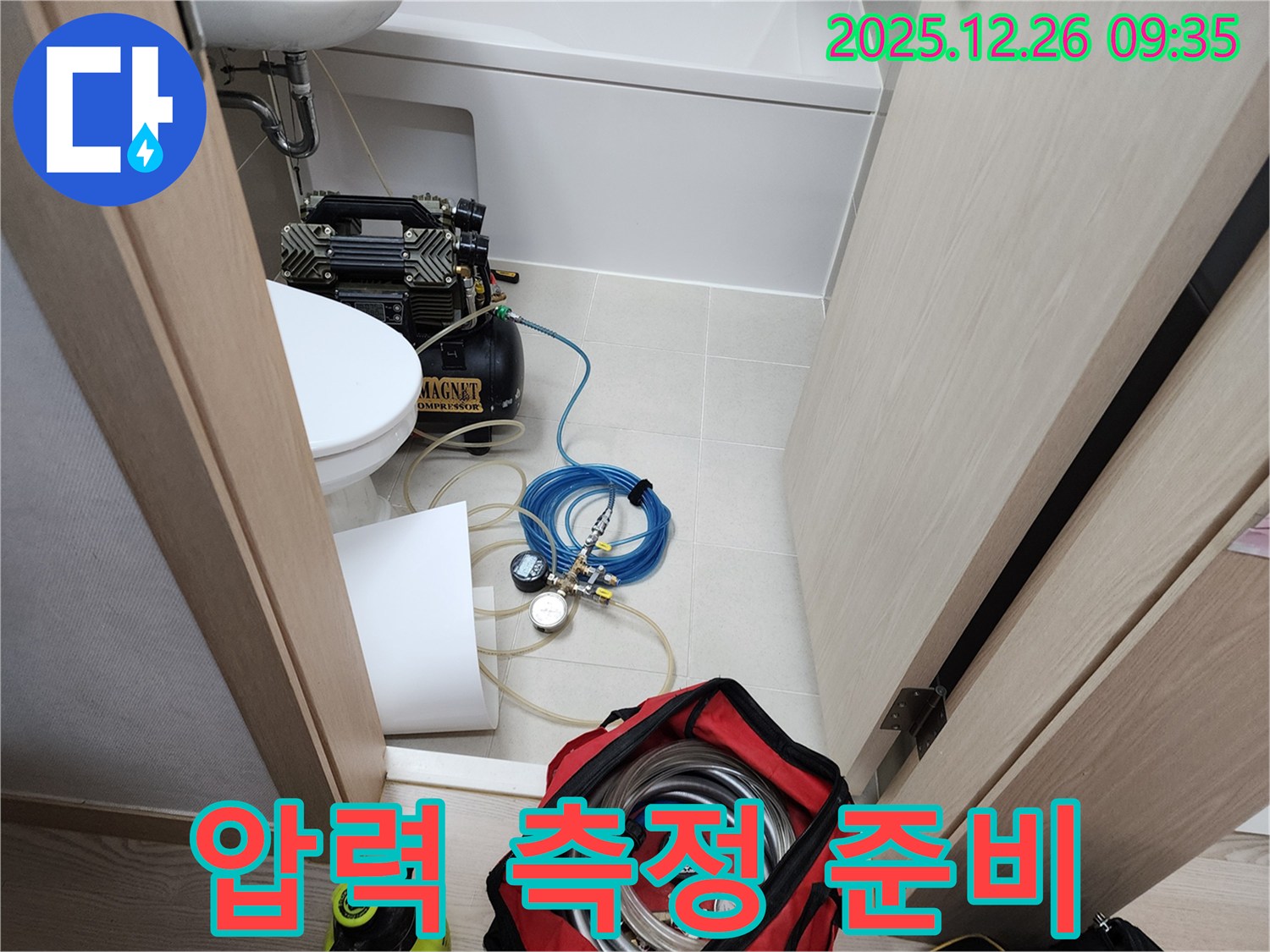 상계1동 누수 - 압력 측정 준비 완료, 숨겨진 누수와의 싸움 시작!