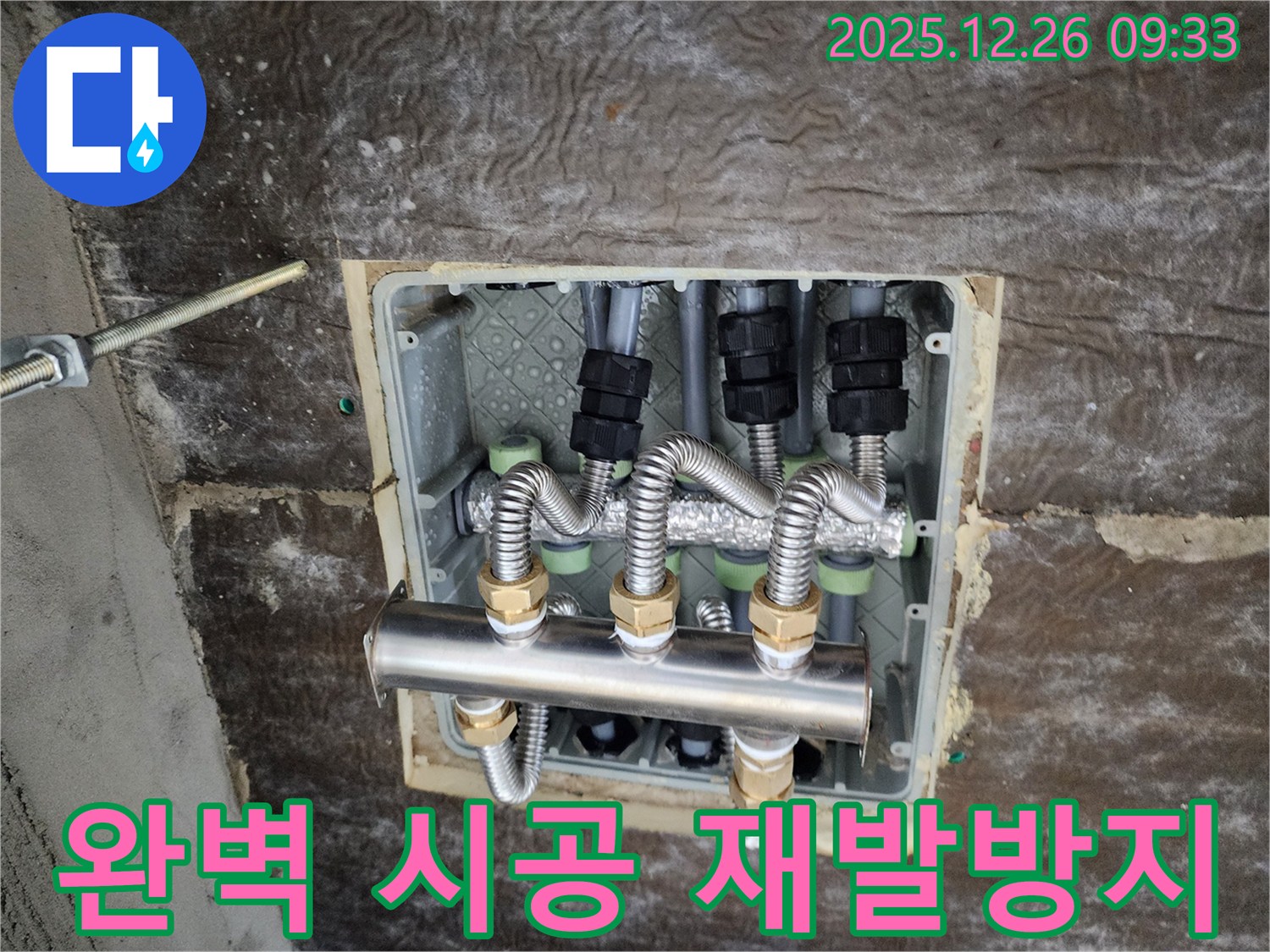 상계1동 누수 - 완벽 시공으로 재발 방지 - 안심하고 사용하세요!