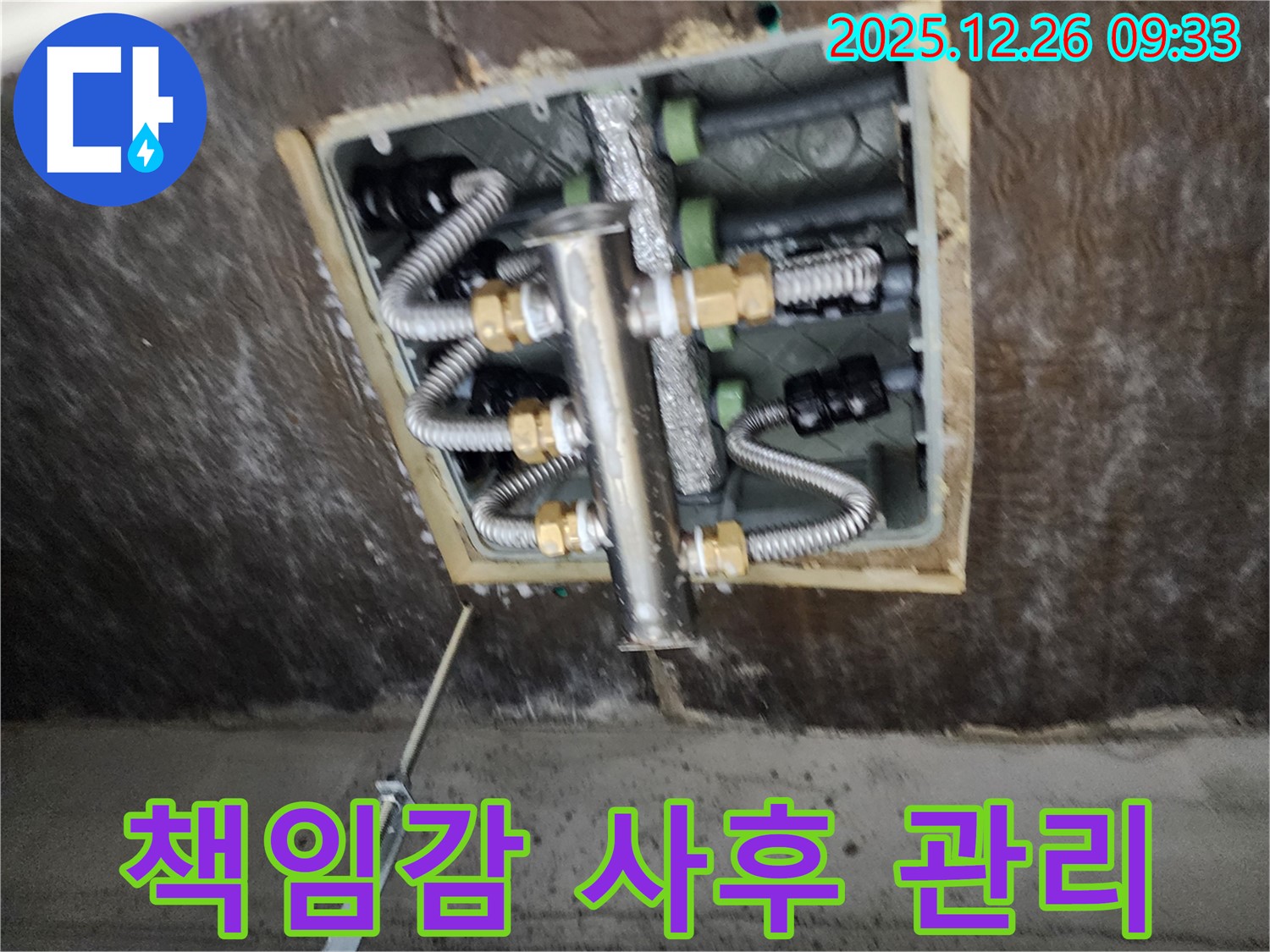 상계1동 누수 - 완벽한 시공 후 책임감 있는 사후 관리로 고객 만족