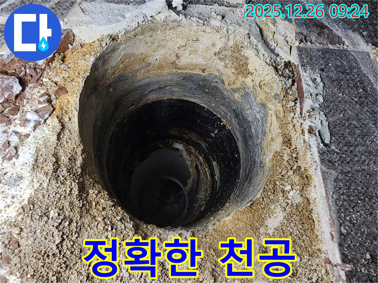 상계1동 누수 - 정밀 천공으로 누수 지점 정확히 찾아내기