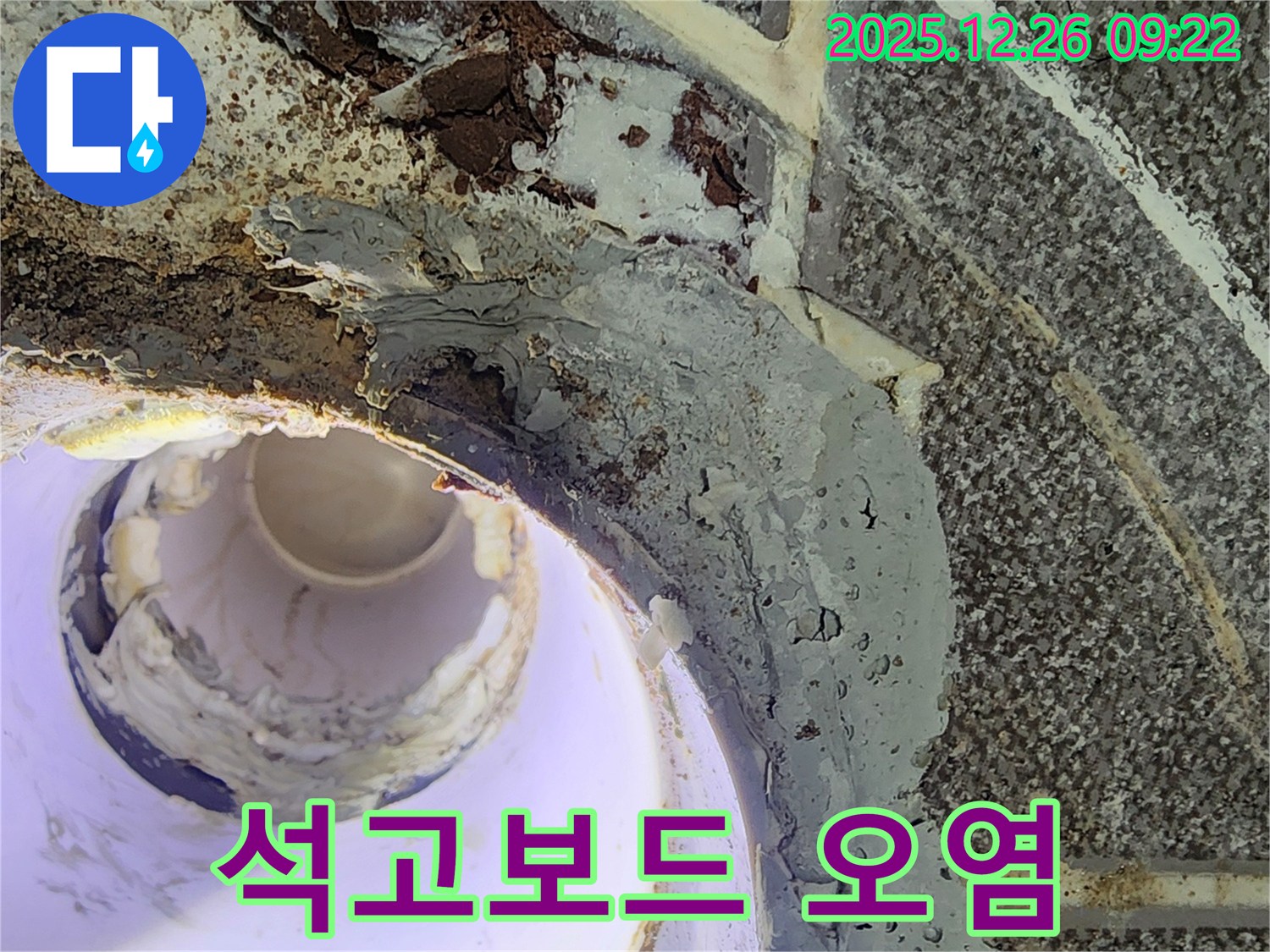 상계1동 누수 - 천장 누수로 인해 석고보드가 오염된 모습입니다.