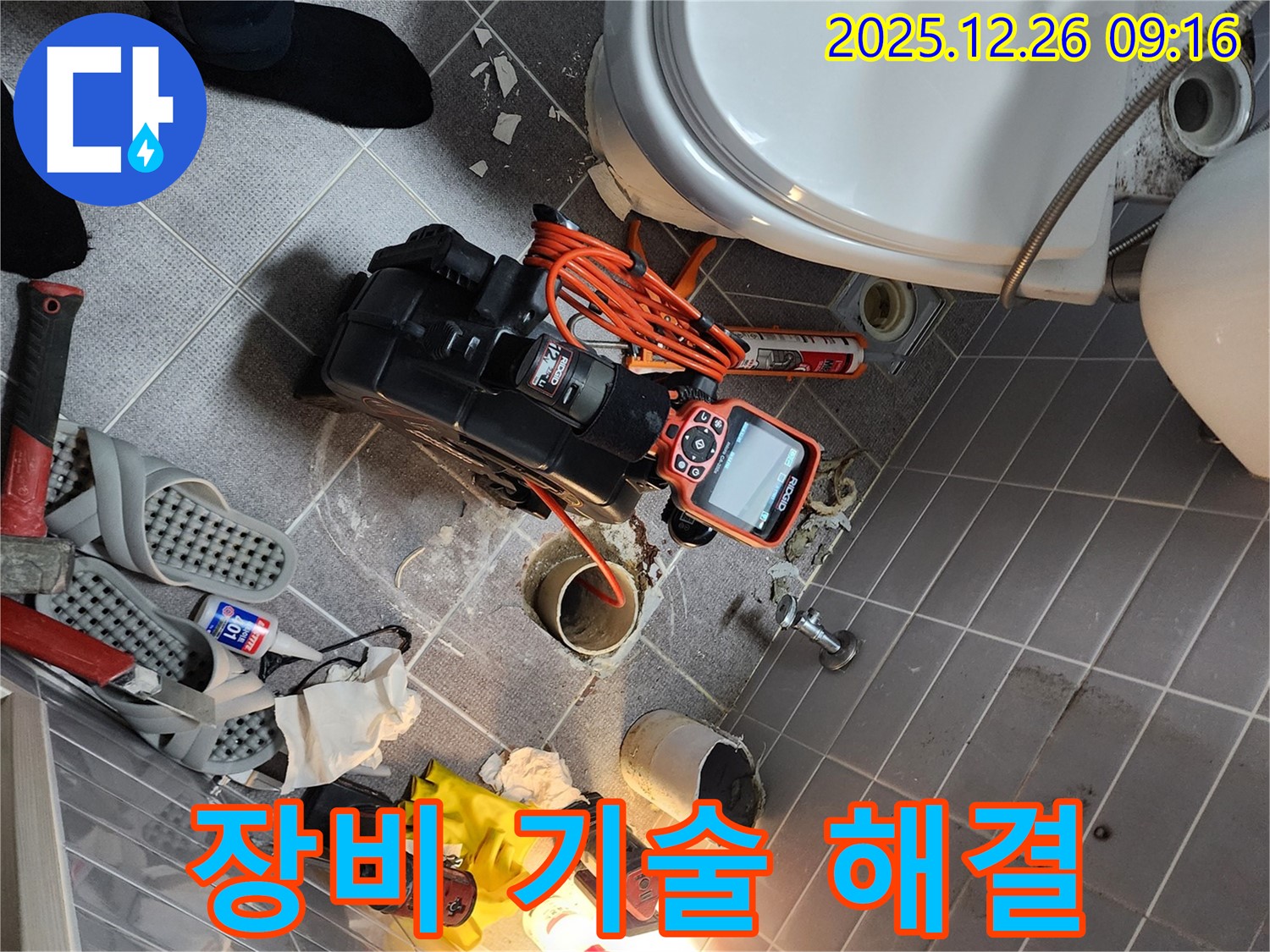 상계1동 누수 - 최첨단 장비와 숙련된 기술로 완벽하게 해결!