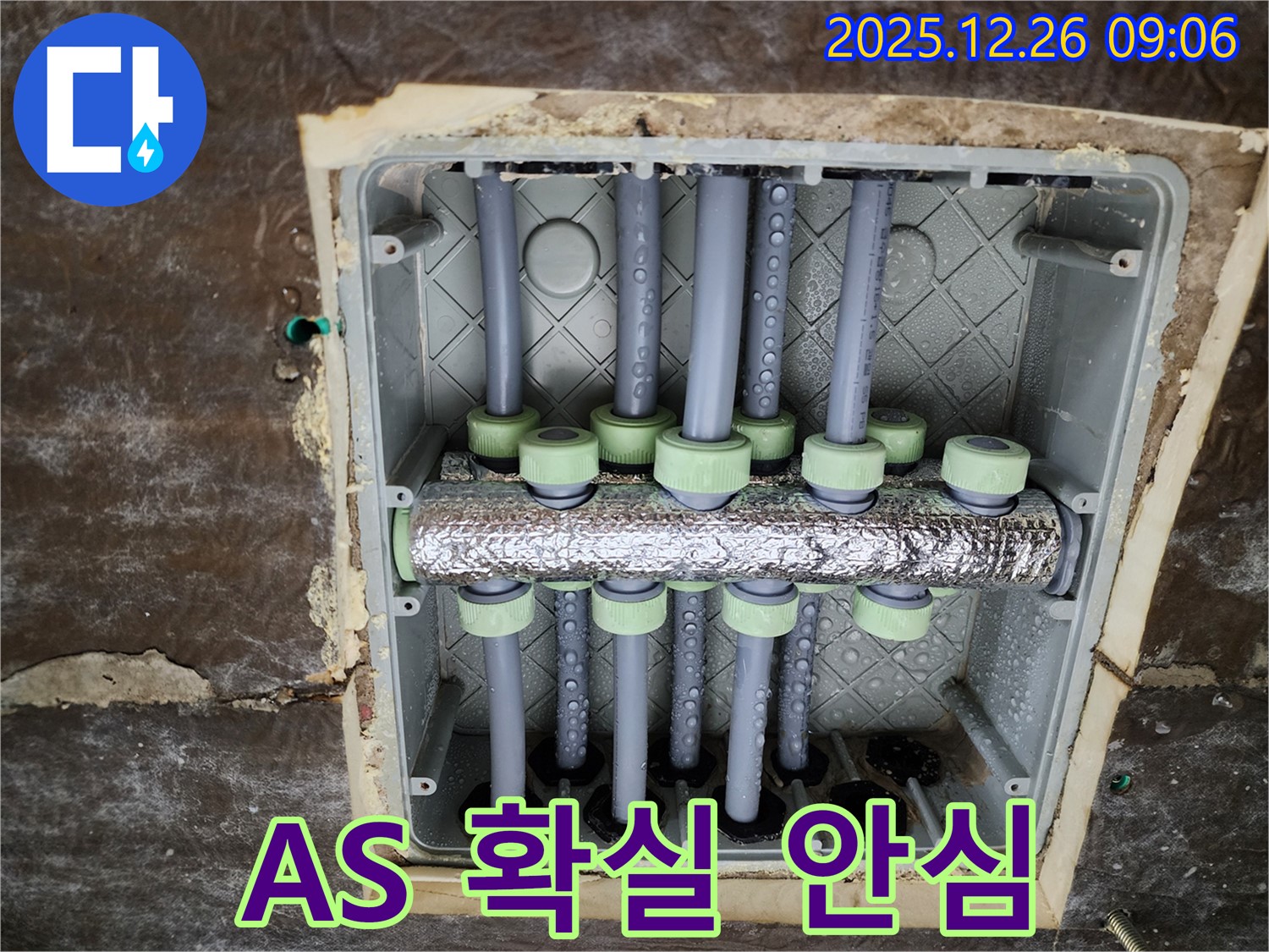 상계1동 누수탐지 - 배관 교체 후 혹시 모를 문제까지 A/S로 확실하게 책임져 드리니 안심하세요!