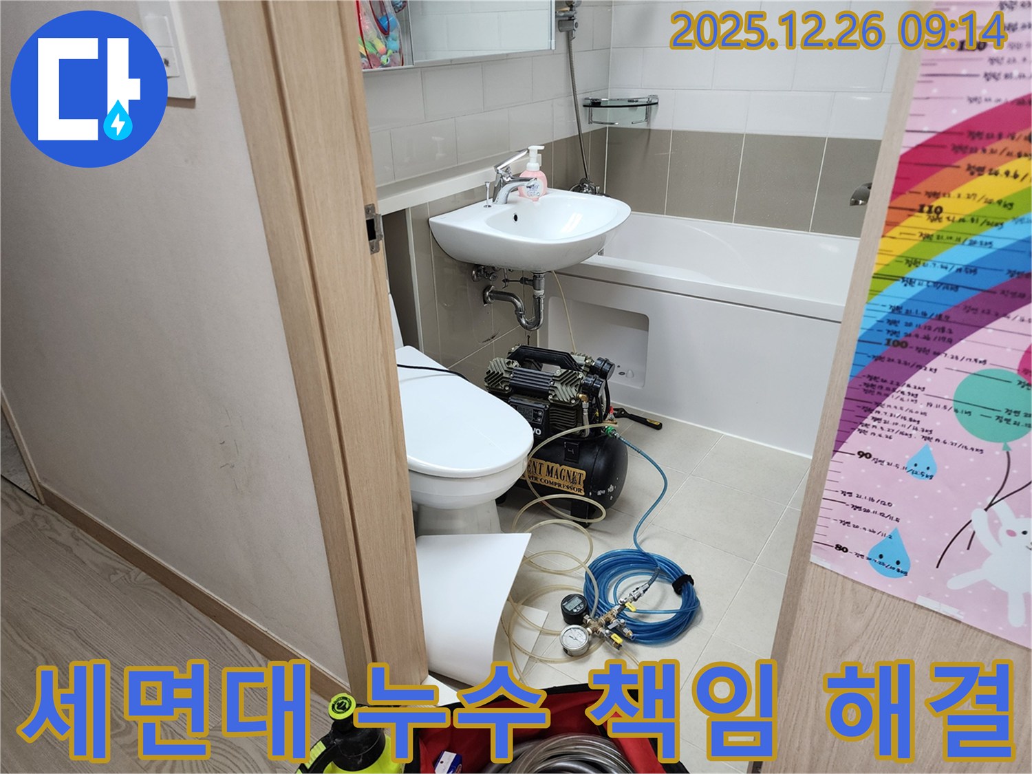 상계1동 세면대 누수 - 원인 분석부터 완벽한 시공까지 책임지고 해결해 드립니다.