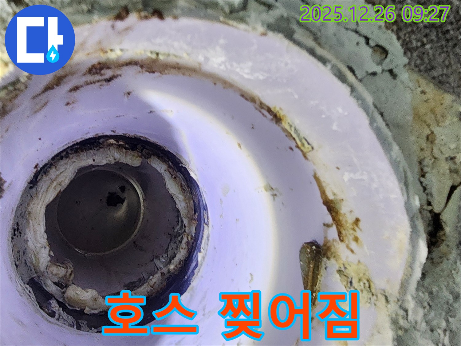 상계1동 싱크대 - 찢어진 배수 호스, 새 호스로 긴급 교체! - 노원구 싱크대 수리