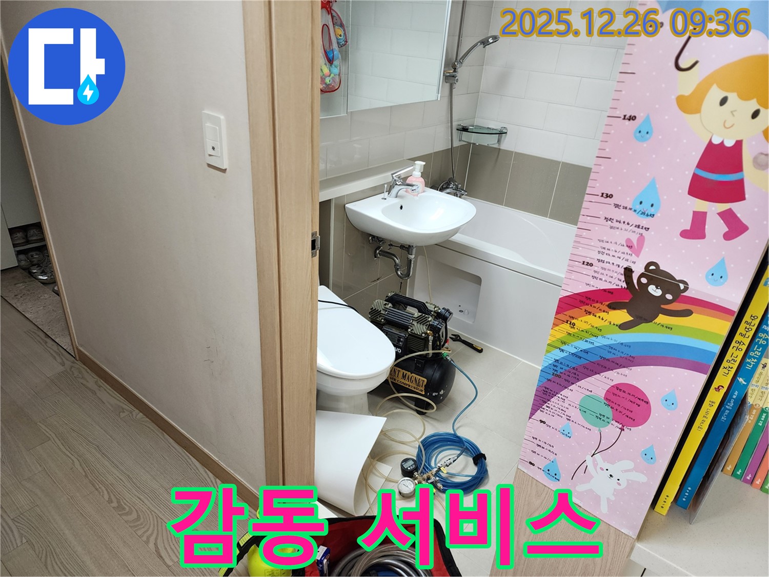 상계1동 욕실 누수 - 고객 감동을 위한 최고의 서비스를 제공합니다.