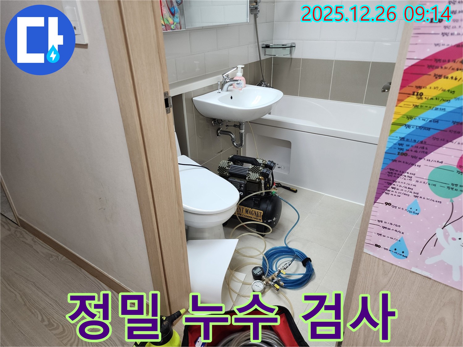 상계1동 욕실 누수 - 정밀 검사를 통해 숨겨진 누수까지 찾아내 완벽하게 해결합니다.