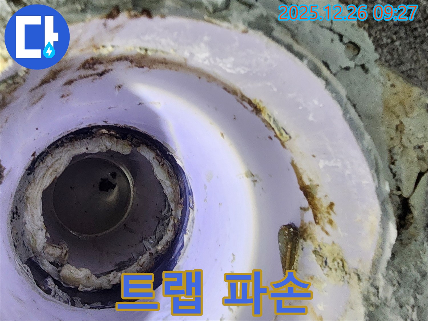 상계1동 욕조 - 욕조 배수 트랩 파손으로 인한 악취 발생 - 트랩 교체