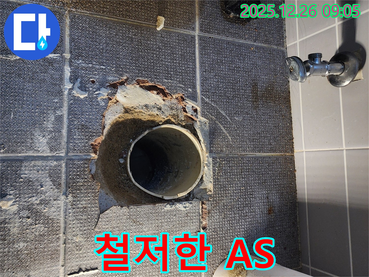 상계1동 철저한 A/S - 시공 후에도 철저한 A/S를 보장하여 고객 만족도 향상
