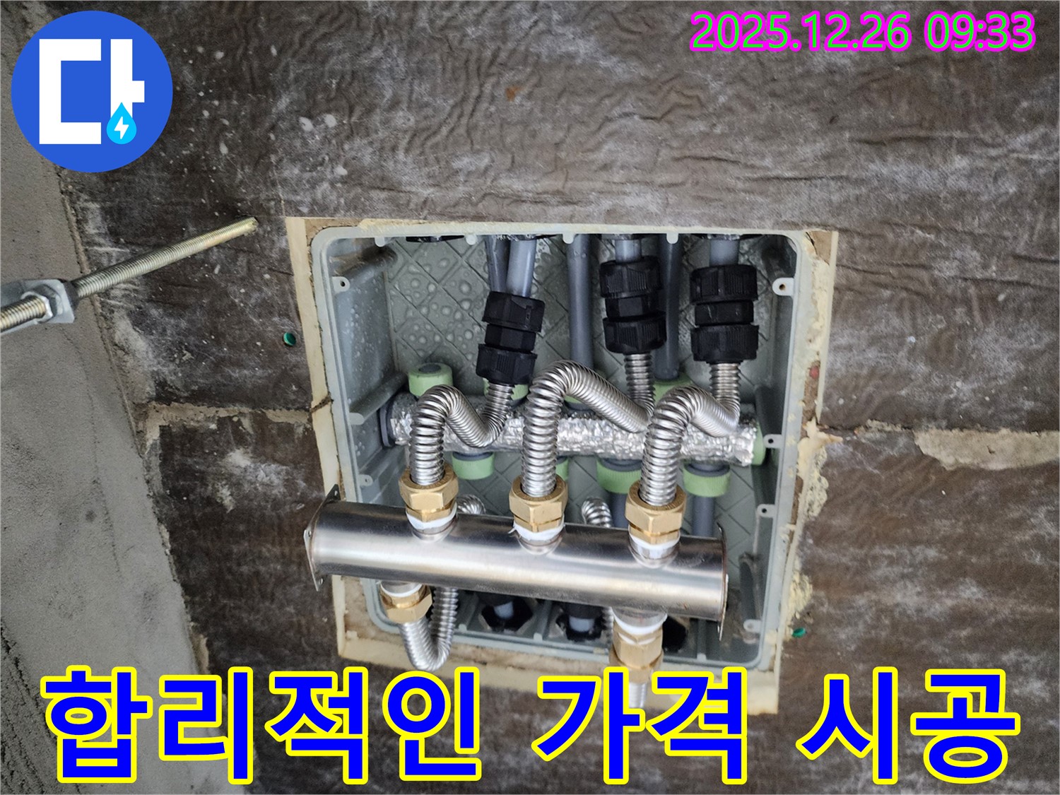 상계2동 누수 - 합리적인 가격으로 완벽 시공 - 부담 없이 누수 문제 해결!