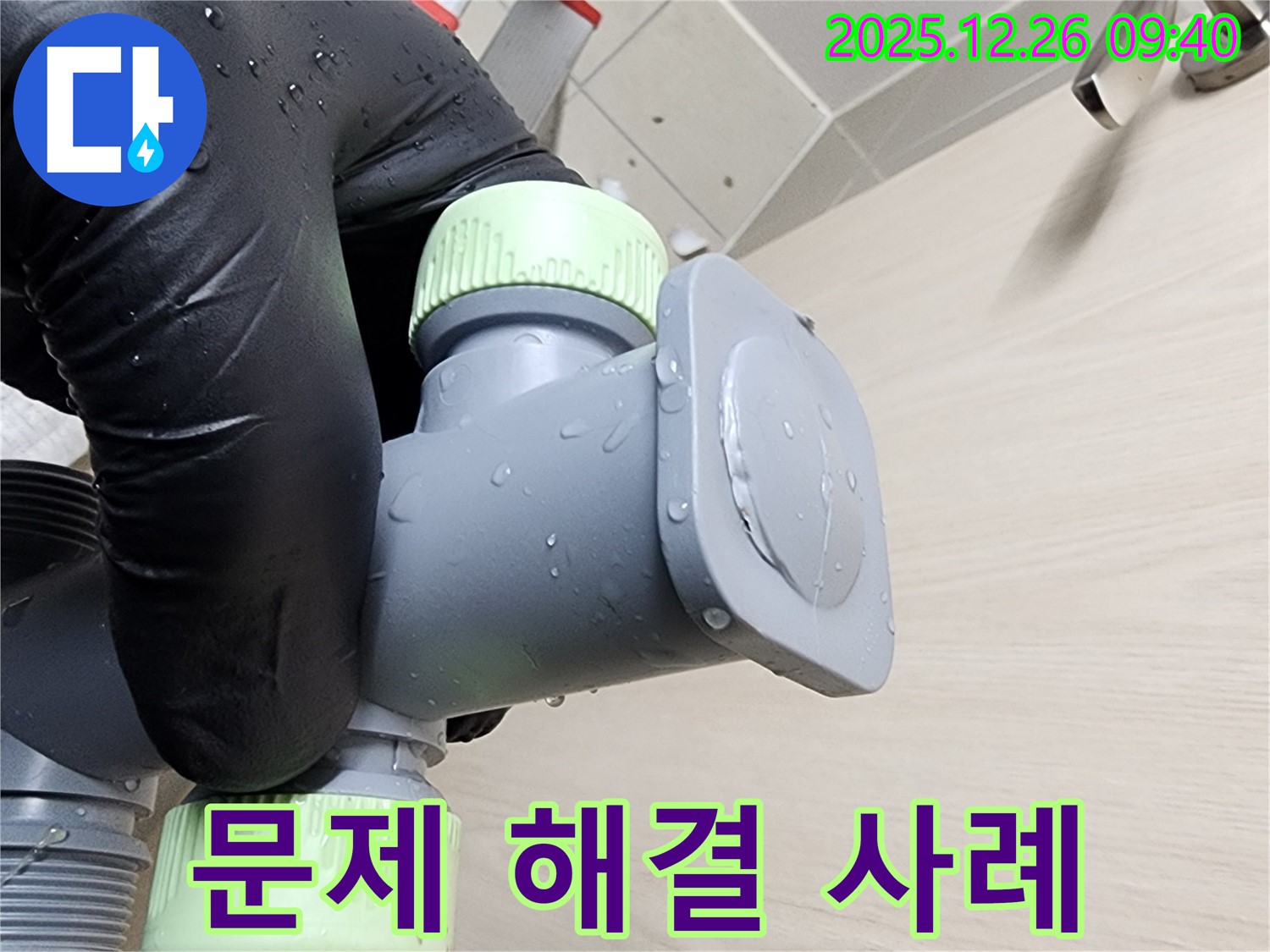 세면대 누수 문제 해결 사례 - 노원구 상계동 누수탐지 전문 업체에서 다양한 세면대 누수 문제 해결 사례를 소개합니다.