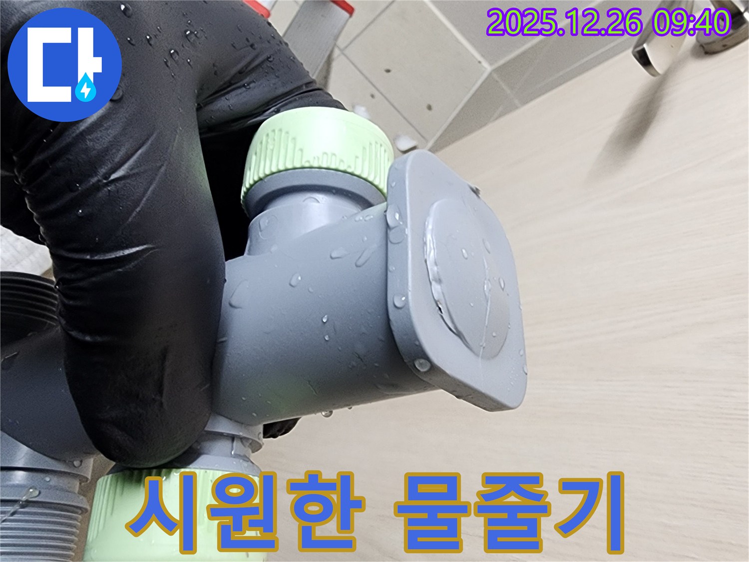 세면대 폽업 교체 후 물이 콸콸 - 노원구 상계동 누수탐지 전문 업체에서 완벽하게 해결했습니다.