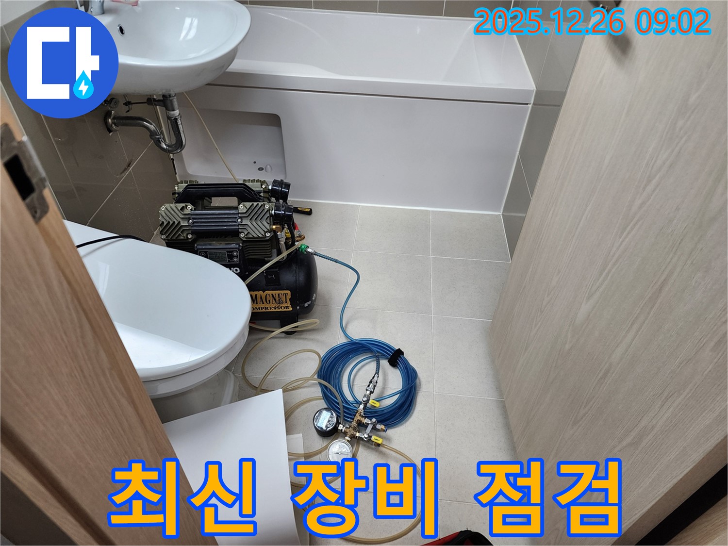 최신 누수 탐지 장비 - 신속하고 정확한 누수 진단을 위한 필수 장비입니다.