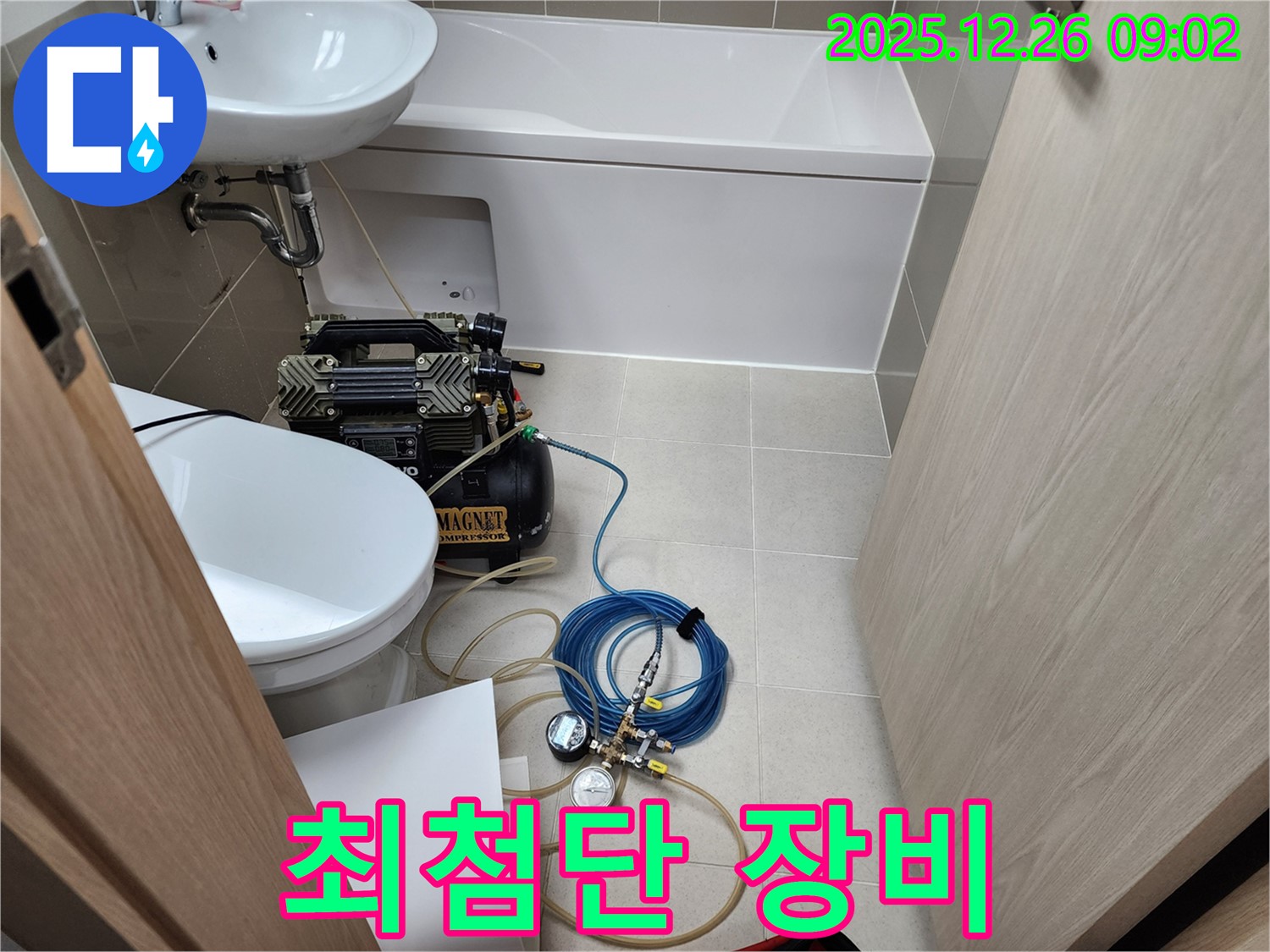 최첨단 누수 탐지 장비 - 신속하고 정확한 누수 진단을 위한 필수 장비입니다.