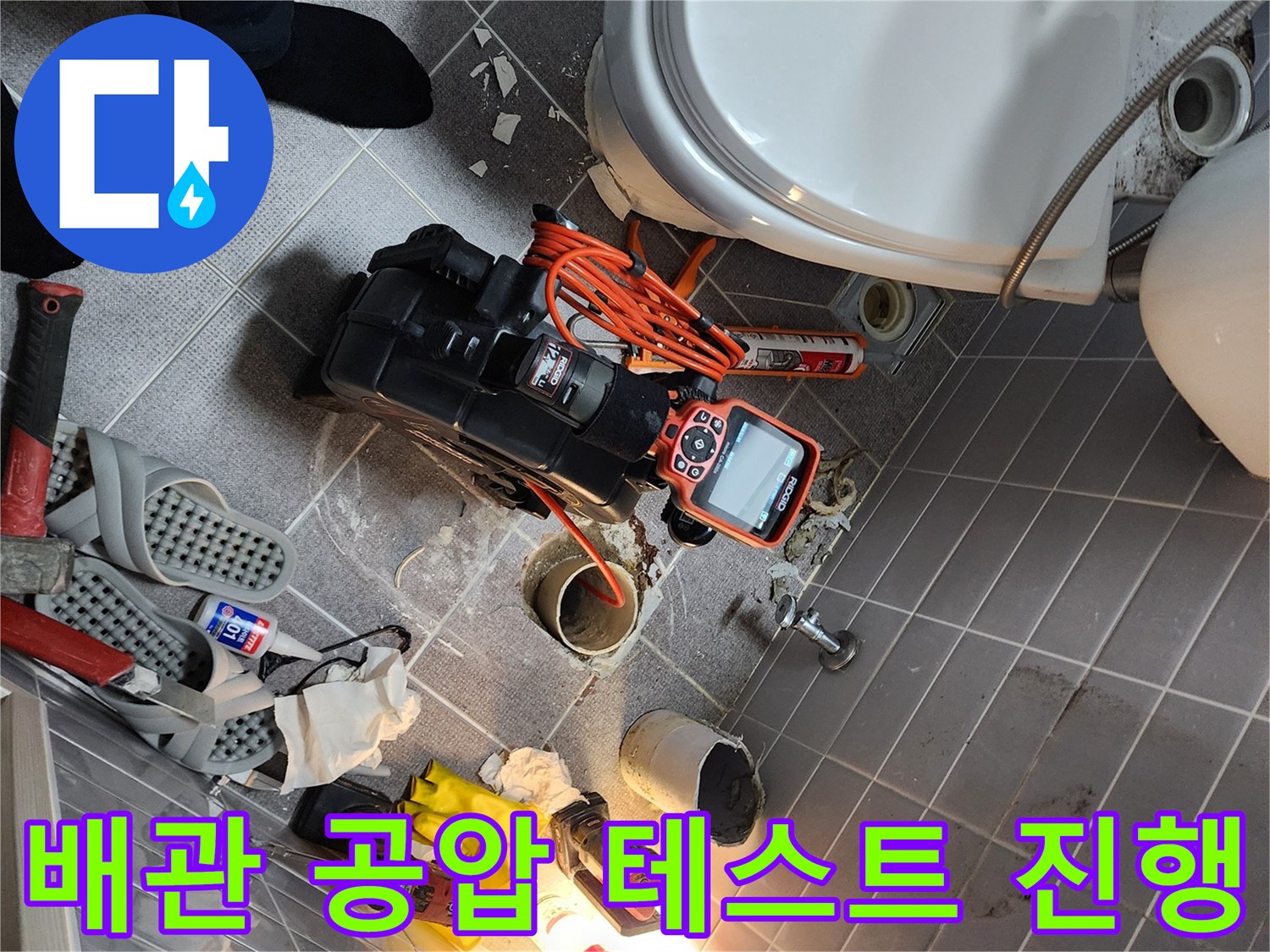 콤프레샤와 압력계를 활용하여 배관 내부의 누수 여부를 검사하고 있습니다.