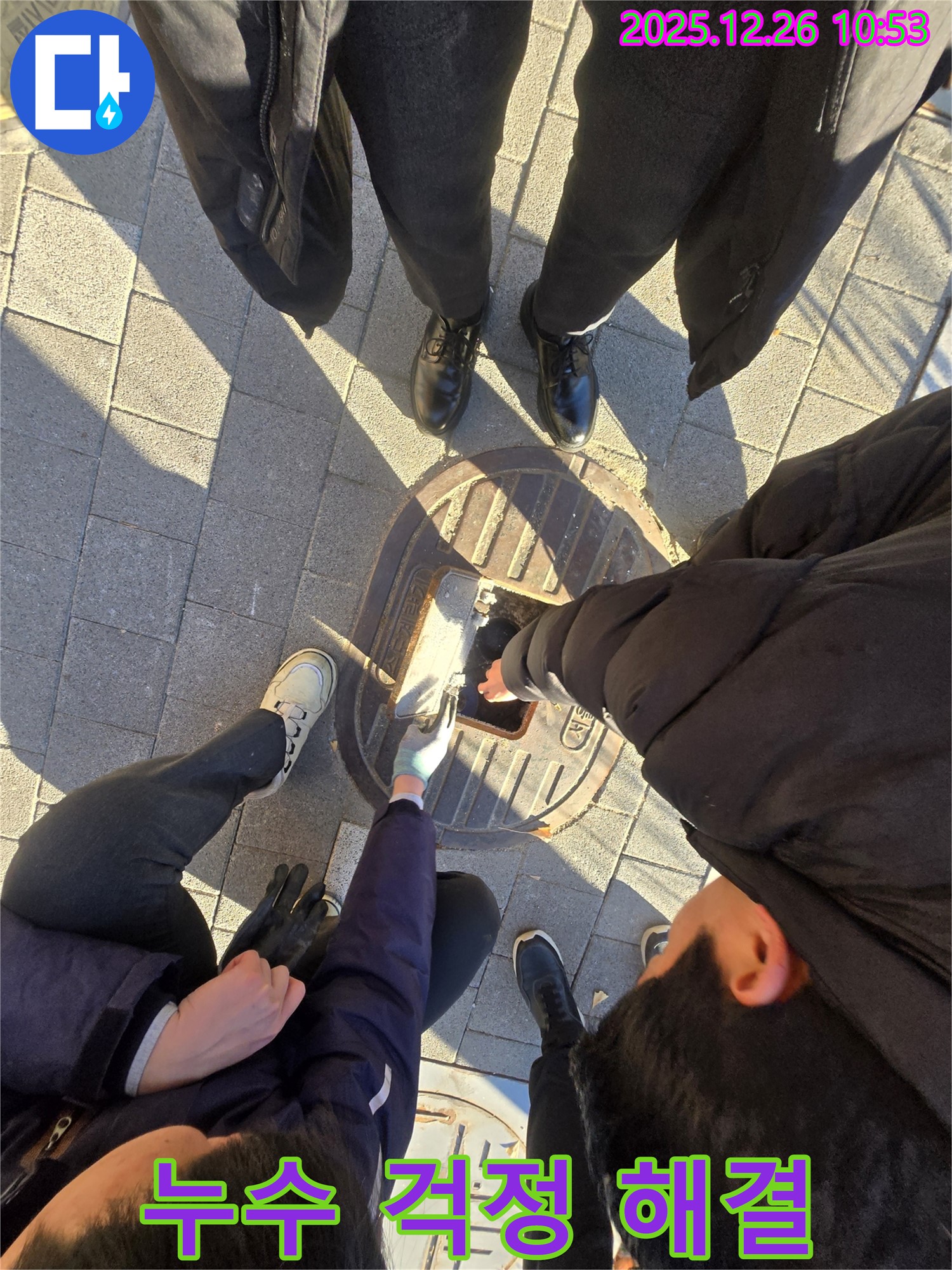 서울 중구 봉래동 - 세종대로 주변 누수 현장 - 완벽한 누수 해결로 고객님의 누수 걱정을 덜어드립니다.