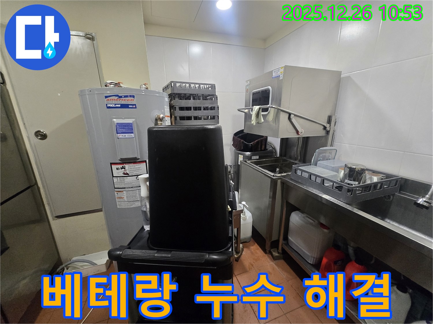 서울 중구 세종대로 누수 - 베테랑 누수 전문가가 정확한 진단과 꼼꼼한 시공으로 - 누수 문제를 완벽하게 해결해 드립니다.