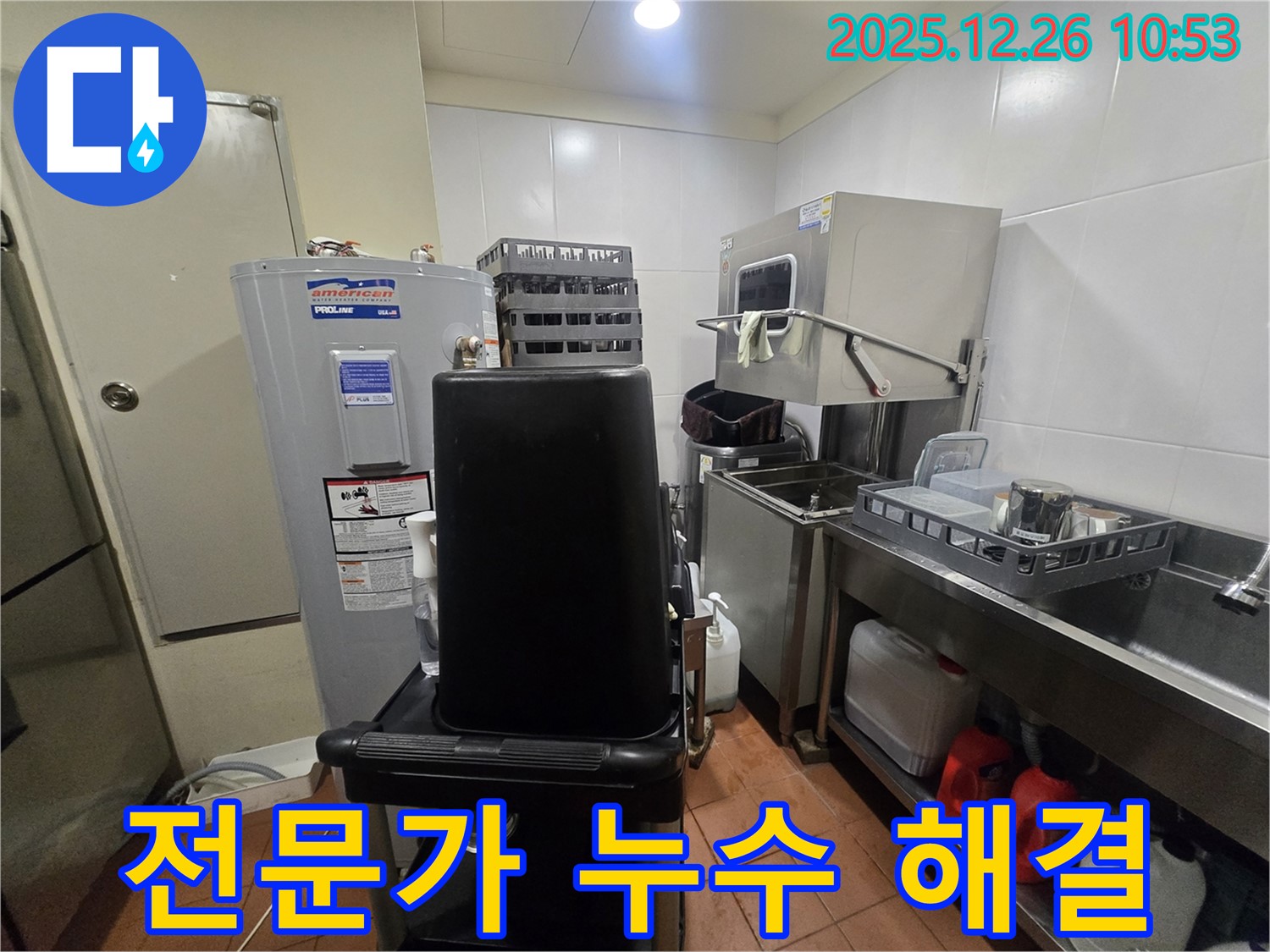 서울 중구 태평로 누수 - 숙련된 누수 전문가가 정확한 진단과 꼼꼼한 시공으로 - 누수 문제를 완벽하게 해결해 드립니다.