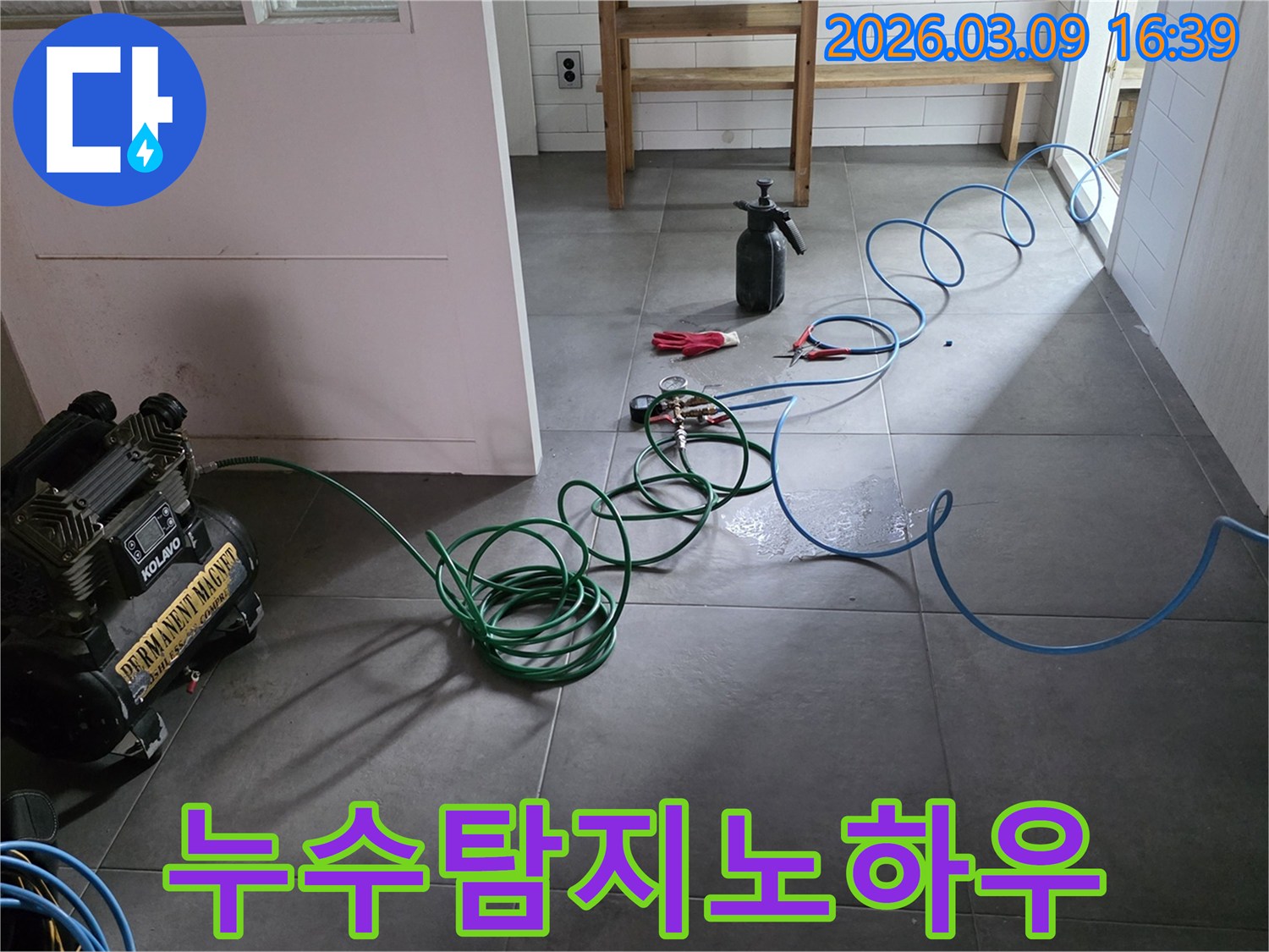 남양주-누수 현장에서-전문 엔지니어의-누수 탐지-노하우가 담긴-장비 세팅