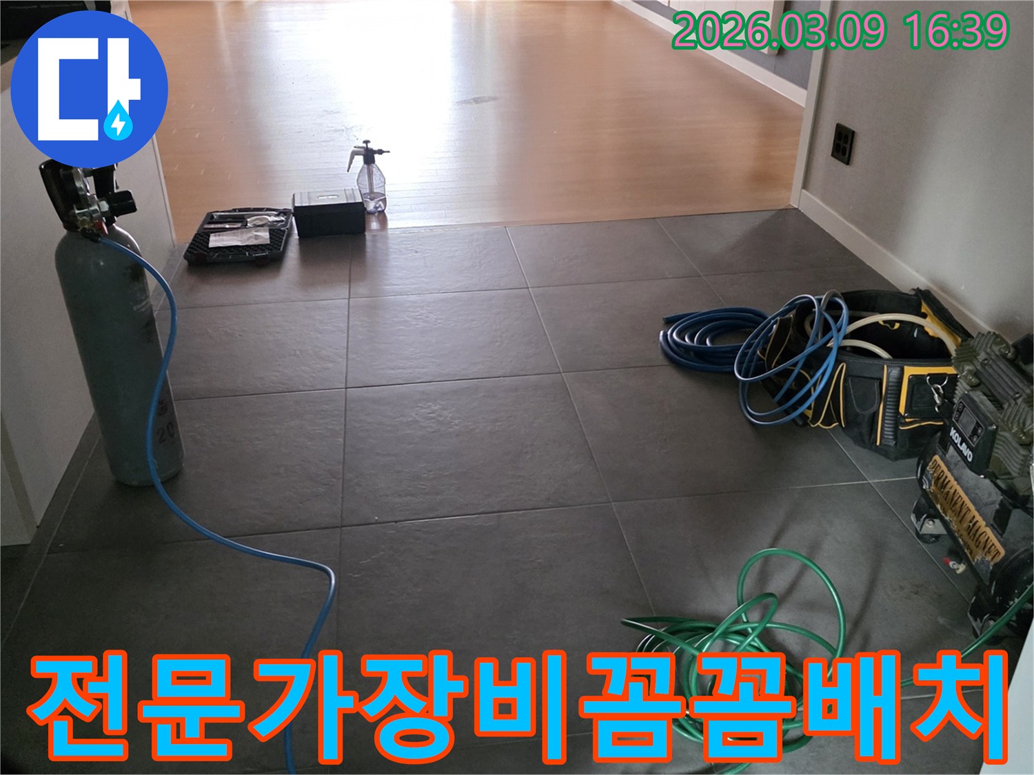 누수-전문가가-현장에서-탐지-장비들을-정돈하며-작업을-준비하는-과정