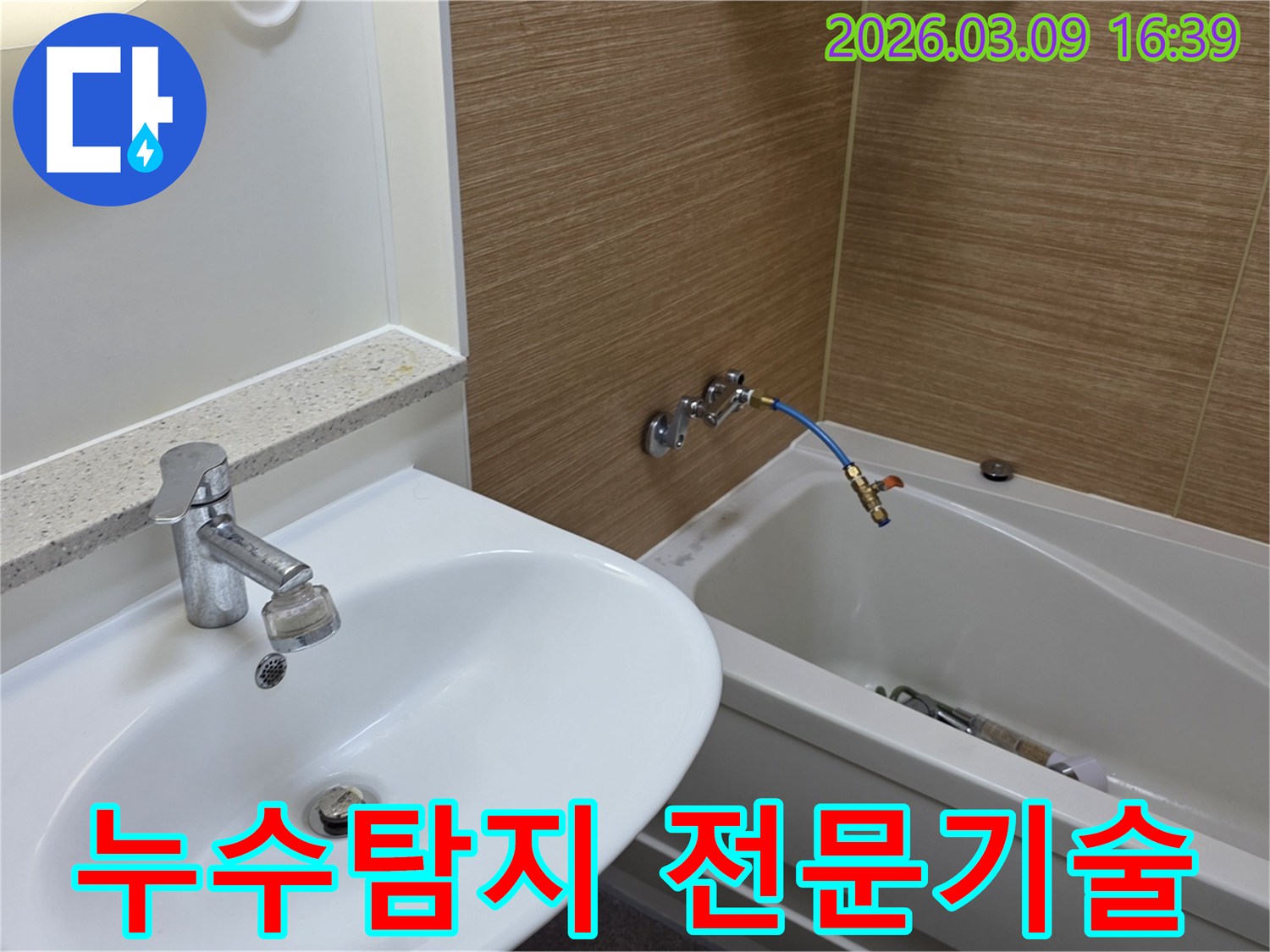 아파트-욕실에서-누수-문제를-해결하기-위해-전문-기술을-활용하여-압력-검사-장비를-연결하는-모습