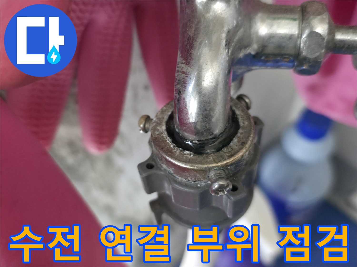 금속 수도꼭지와-배관-연결장치-근접 촬영