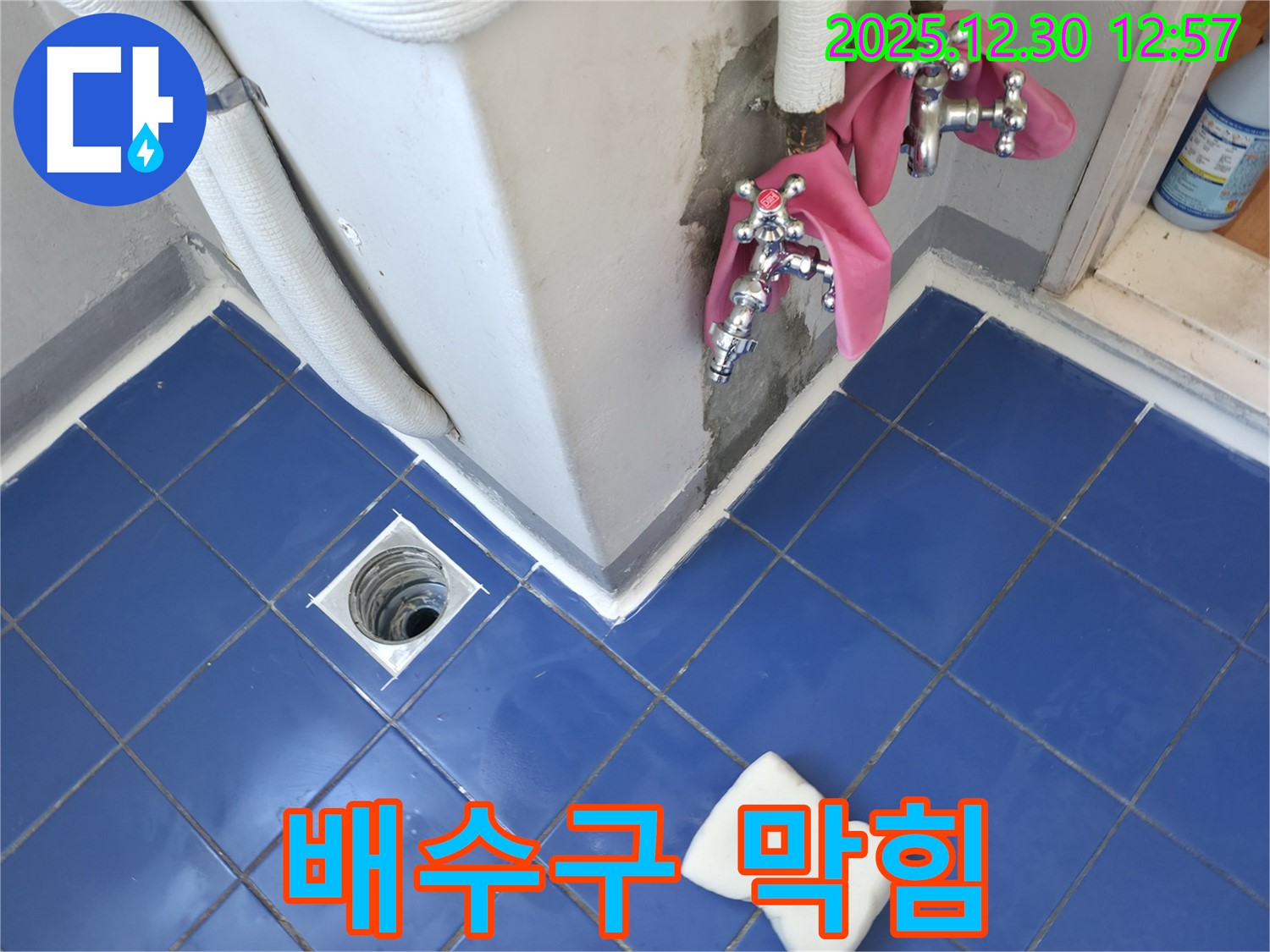 벽산아파트 욕실 배수구 막힘 현장 - 배수구 주변의 오염물질과 누수 흔적을 보여주는 사진입니다.