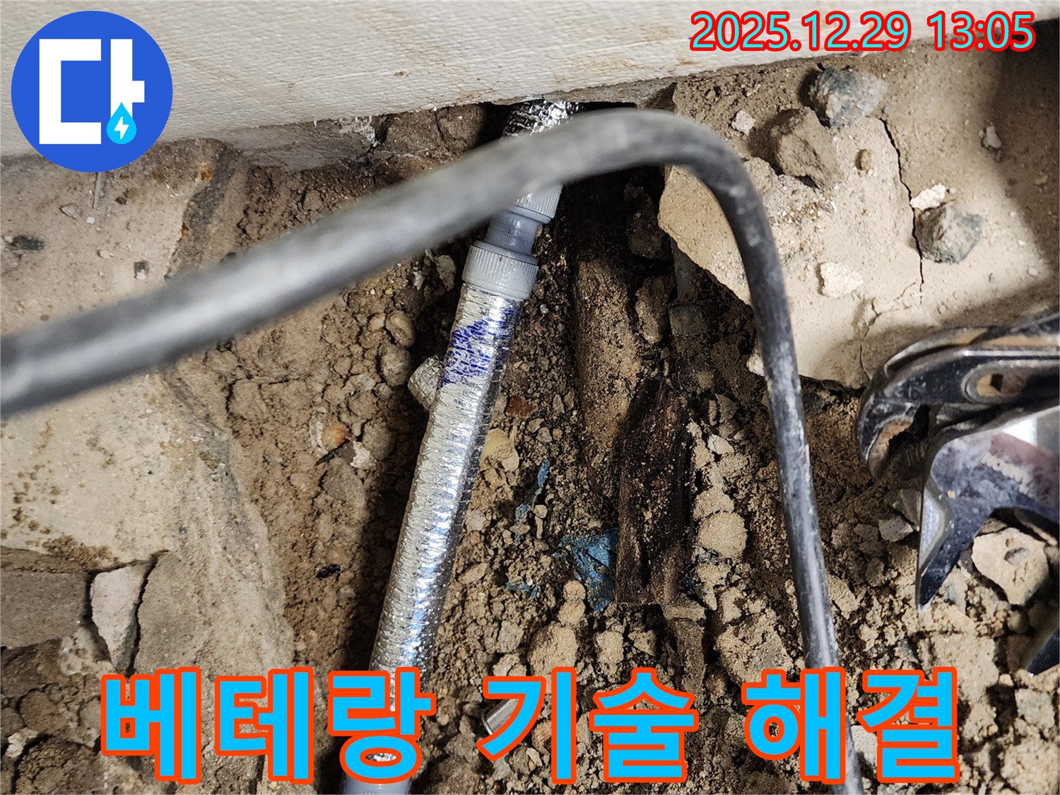 노원구 상계동 누수 - 오랜 경험과 숙련된 기술력을 가진 베테랑 누수 전문가