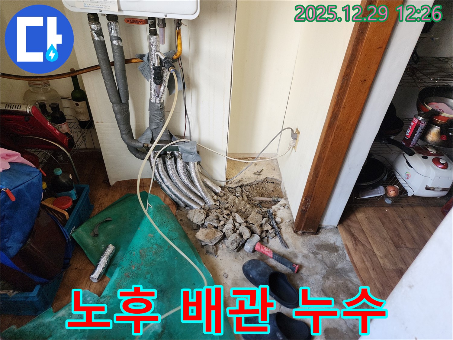 상계2동 누수 - 오래된 아파트 노후 배관 누수, 꼼꼼하게 점검하고 확실하게 해결합니다.