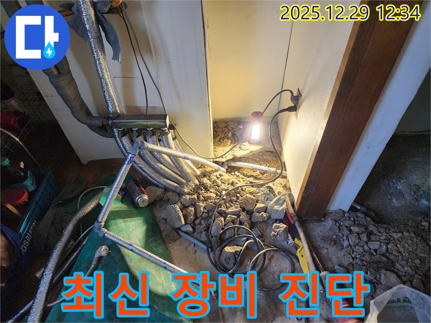 상계2동 누수 - 최신 누수 탐지 장비로 누수 위치 정확하게 진단