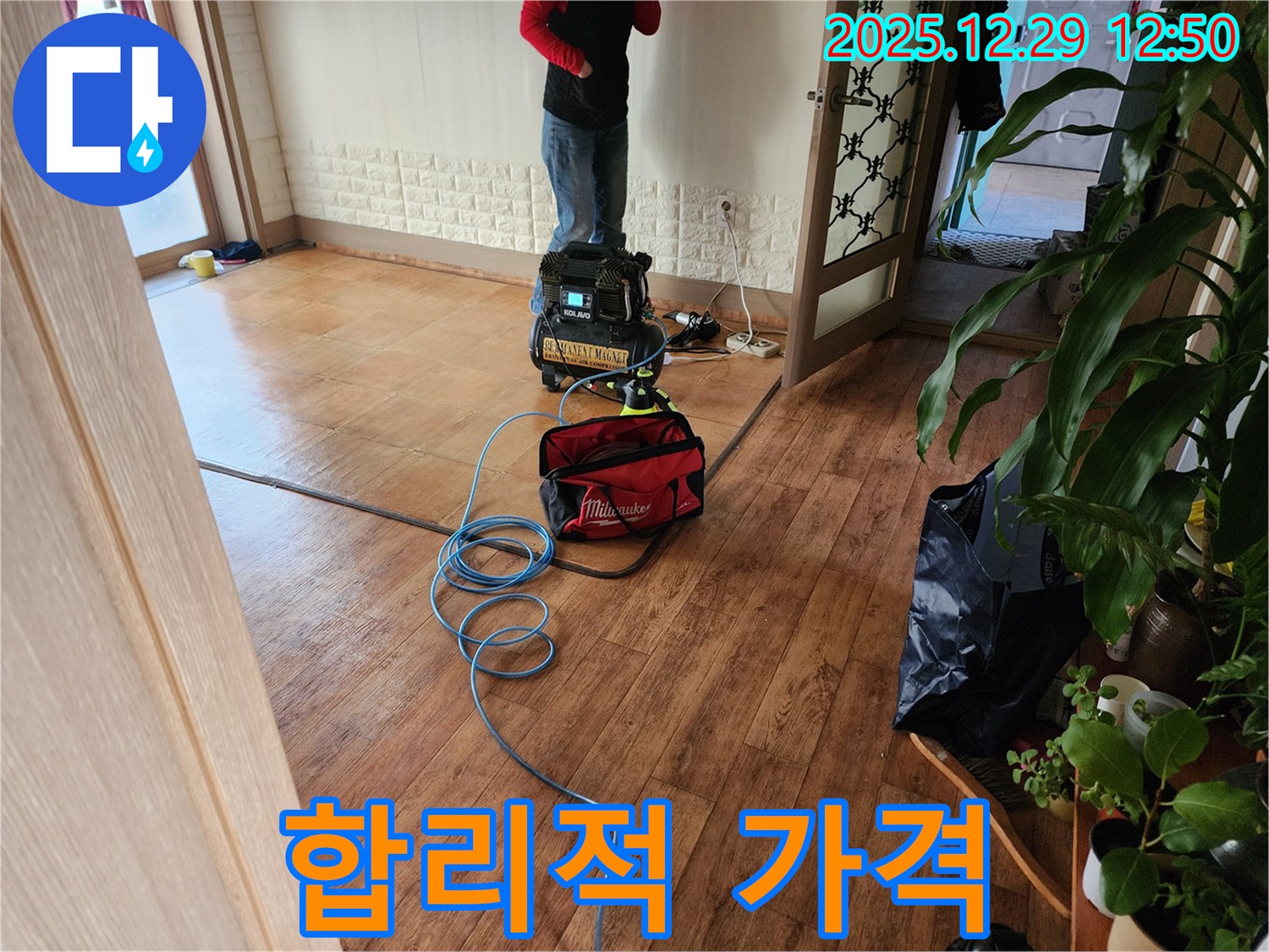 상계2동 누수 현장에서 누수탐지 장비를 사용하여 누수 문제를 해결하고 있습니다 - 합리적인 가격으로 완벽 시공합니다.