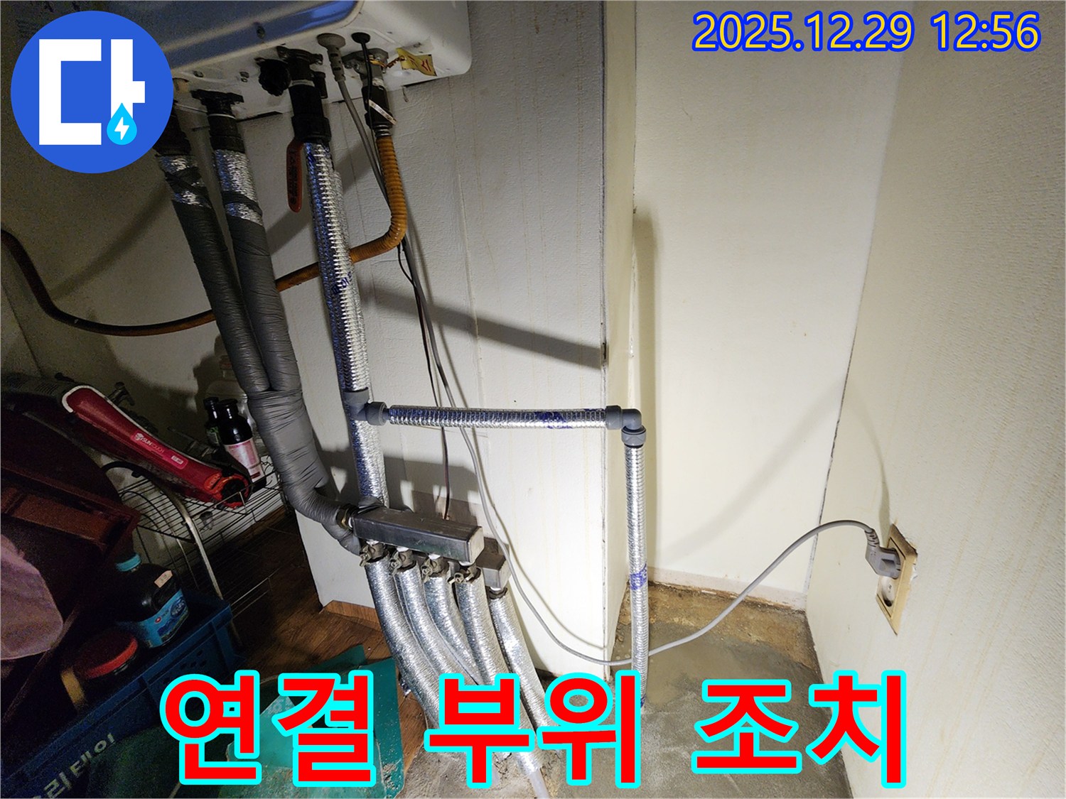 상계동 누수 - 보일러 배관 연결 부위에서 발생한 누수를 신속하게 조치했습니다.