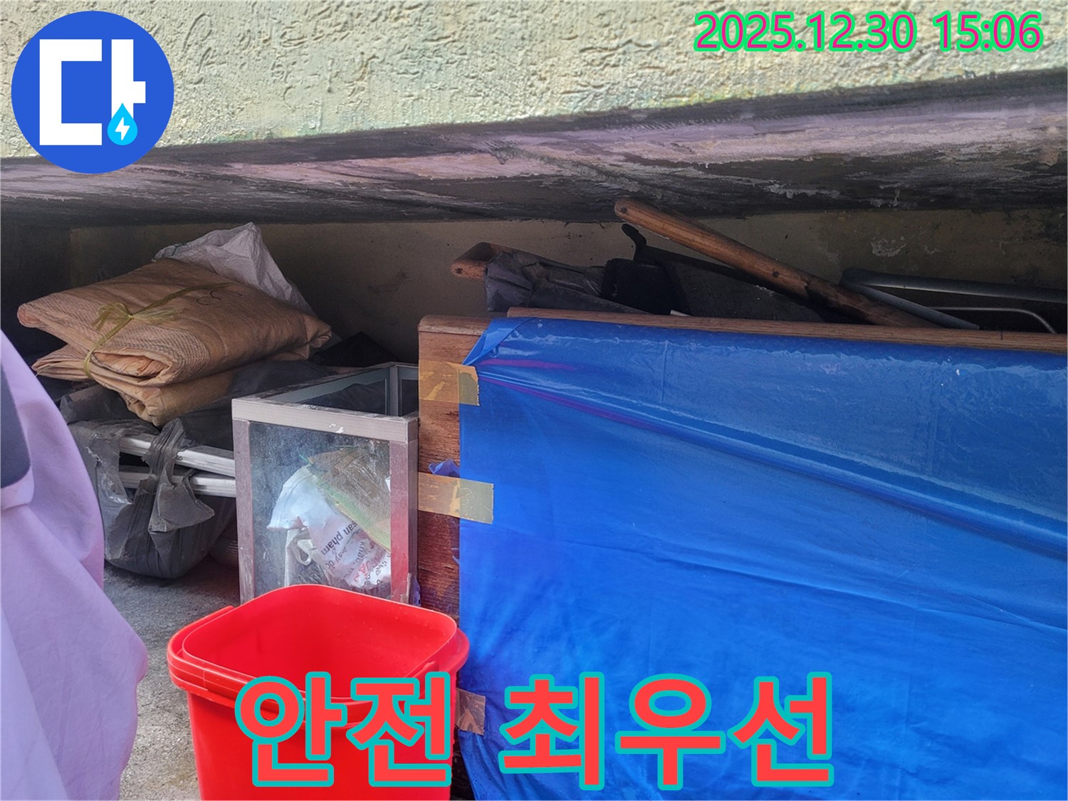 안전 최우선 - 작업 전 안전 점검 철저