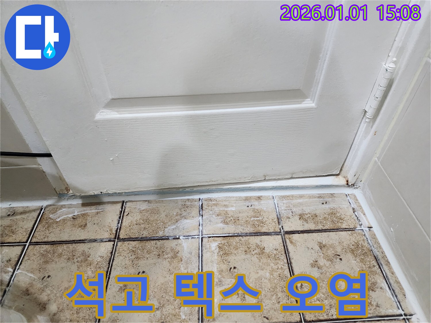 석고 텍스 오염 - 천장 석고 텍스 변색은 누수의 초기 증상일 수 있습니다.