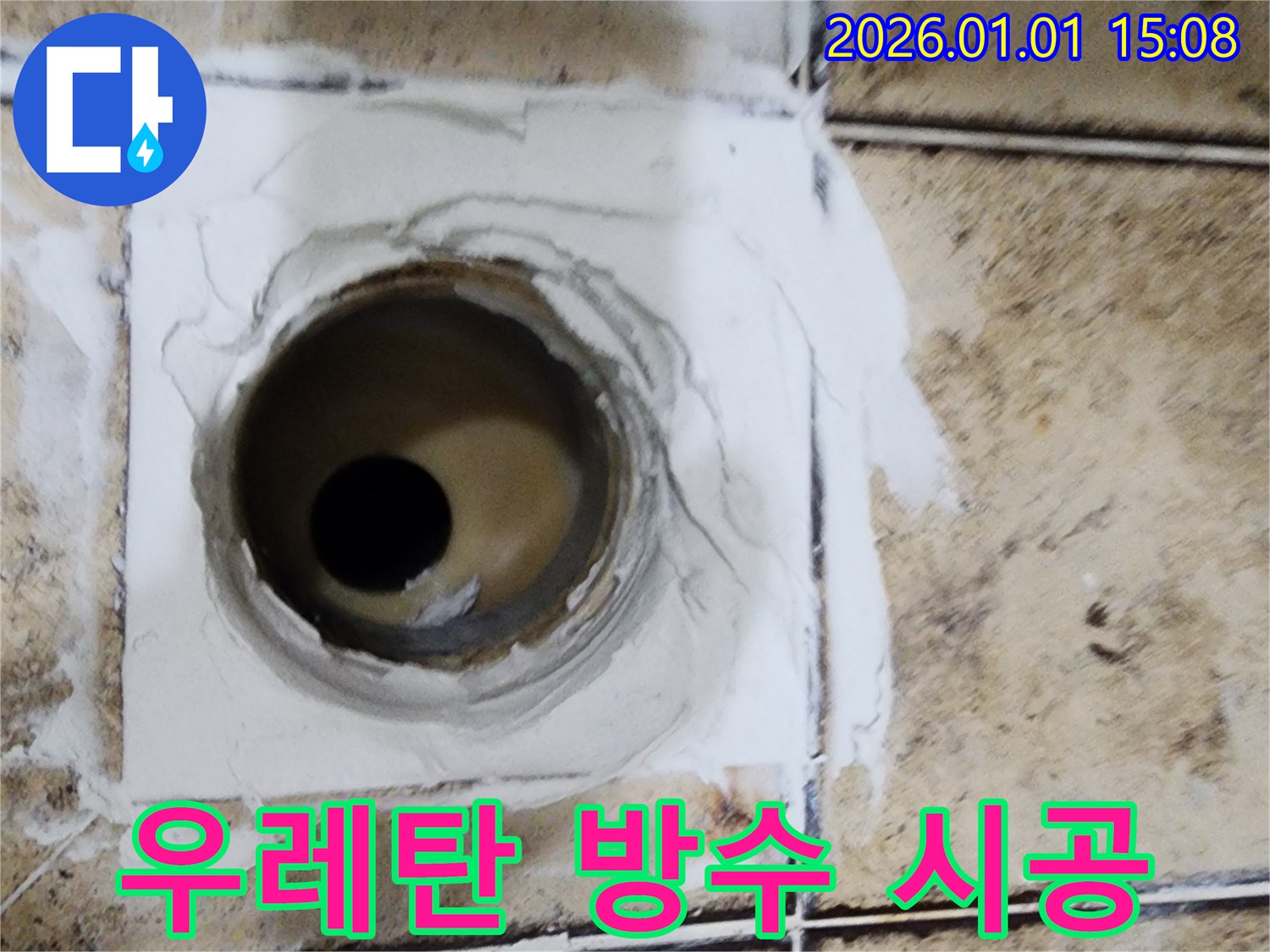 일산 정발산동 옥상 우레탄 방수 시공으로 누수 해결 - 꼼꼼한 시공으로 물샐 틈 없이!