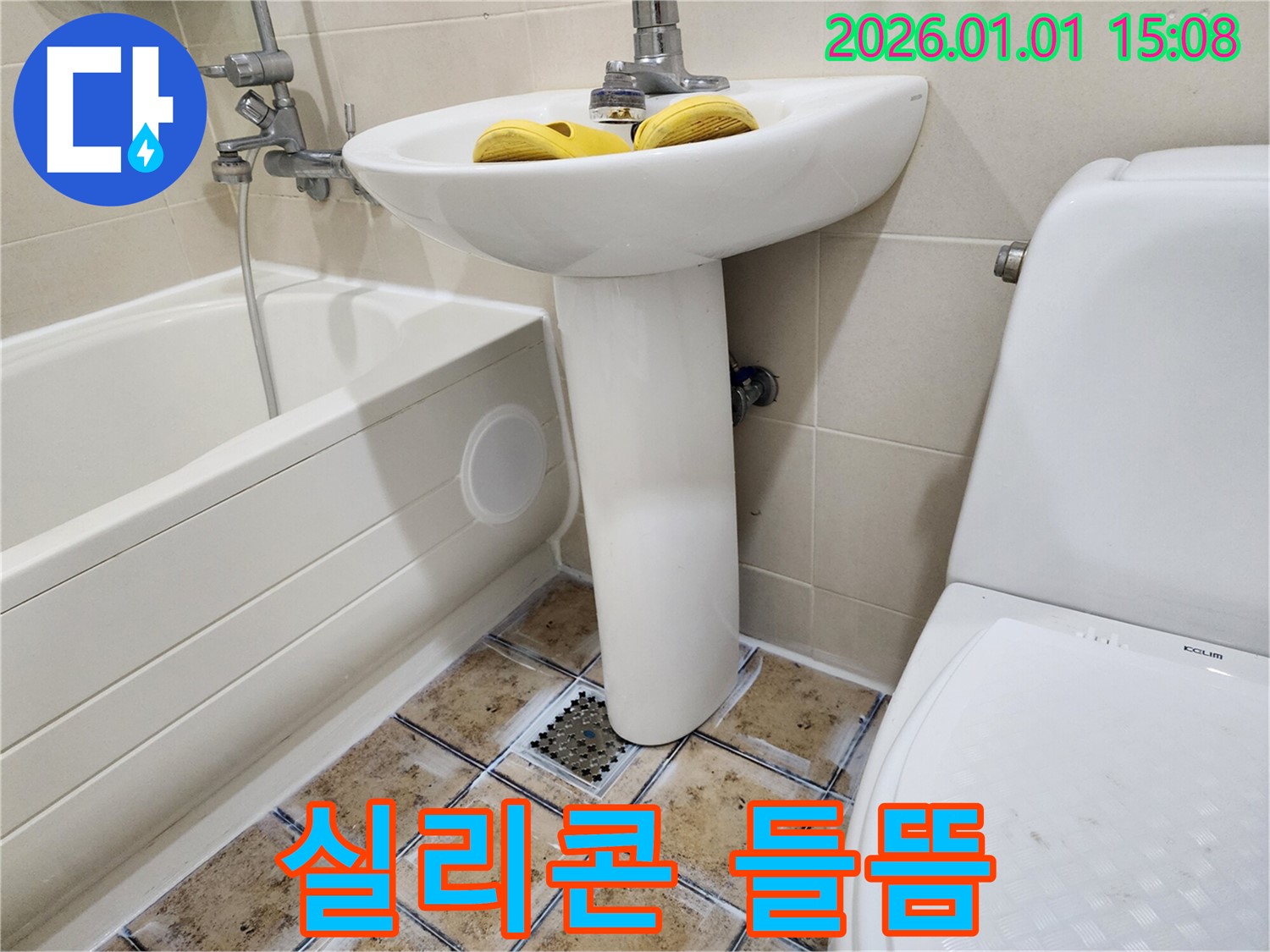 일산동구 백석1동 세면대 주변 실리콘 들뜸 - 누수의 초기 신호일 수 있습니다.