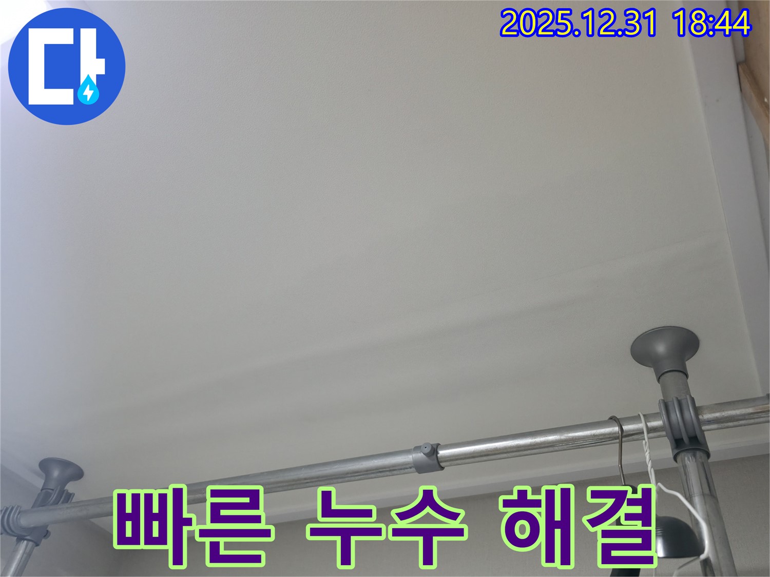 마포구 상암동 누수 문제, 옷봉 주변 빠른 해결 - 누수탐지 전문 기술과 빠른 작업으로 고객님의 불편을 최소화합니다 - 누수 걱정은 이제 그만!