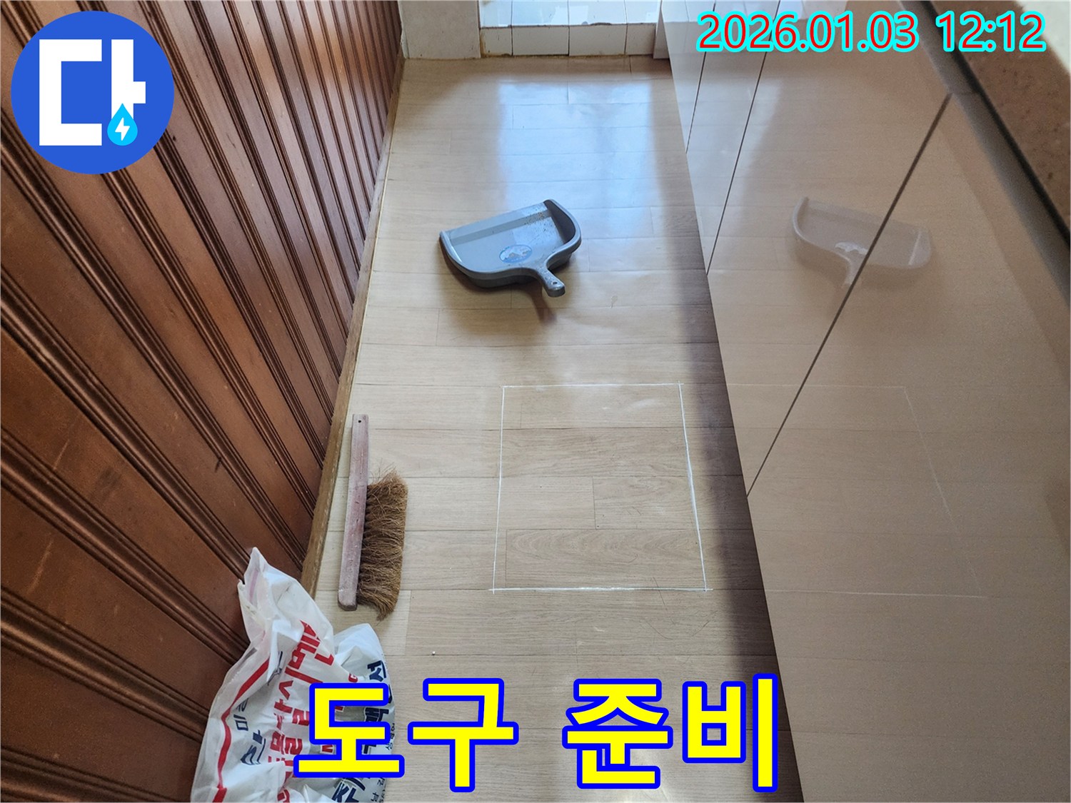 성동구 행당동 누수탐지 도구 준비 - 다양한 상황에 대비하여 필요한 도구를 준비합니다.