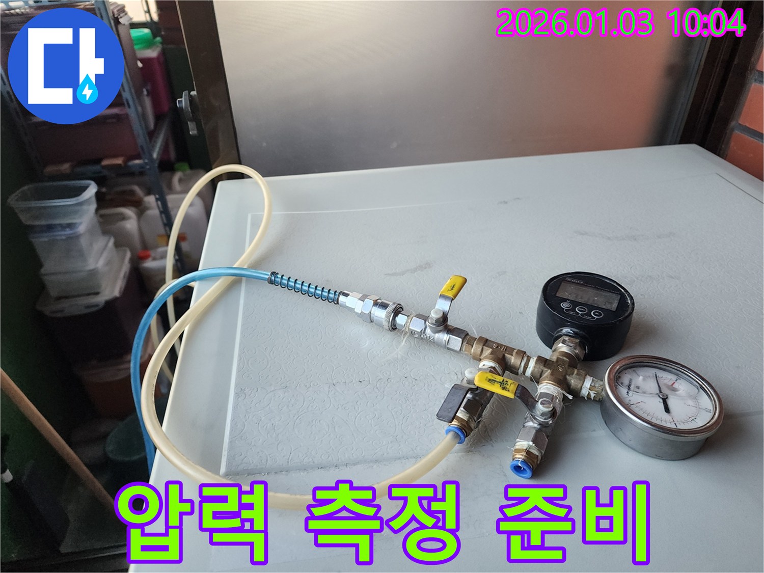 압력 측정을 위한 준비 과정 - 꼼꼼한 준비만이 정확한 결과를 가져올 수 있습니다.