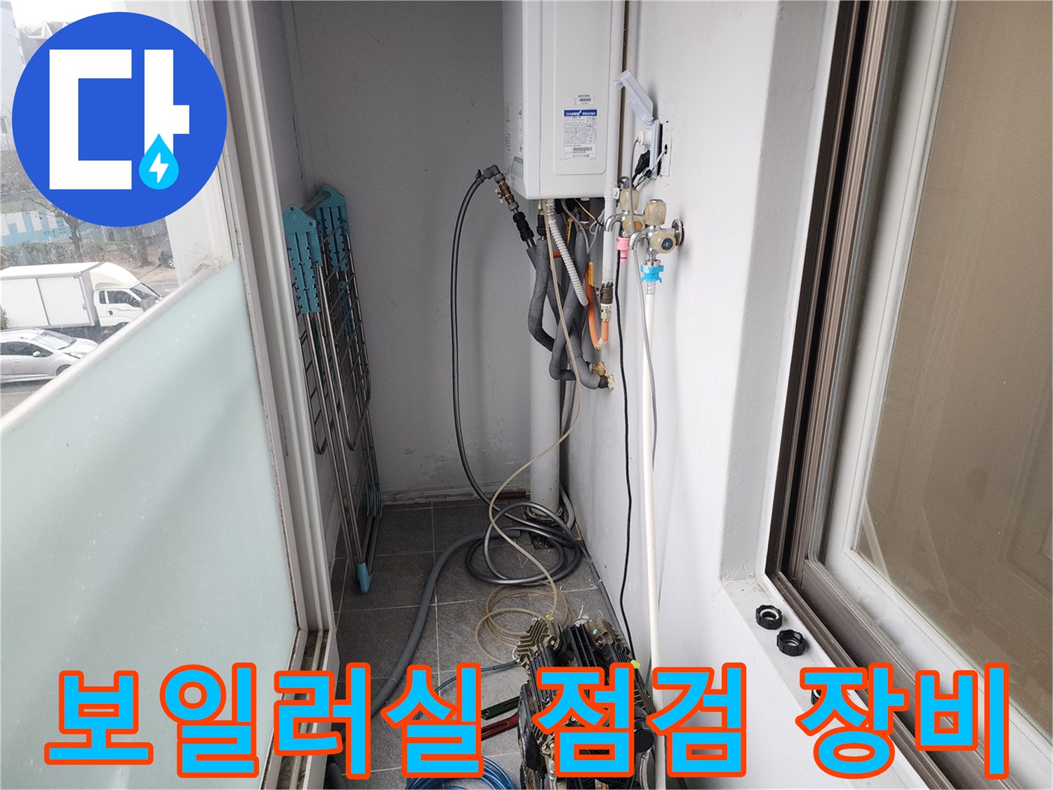 보일러 하부의 복잡한 급수 배관과 가스 탐지기 배치