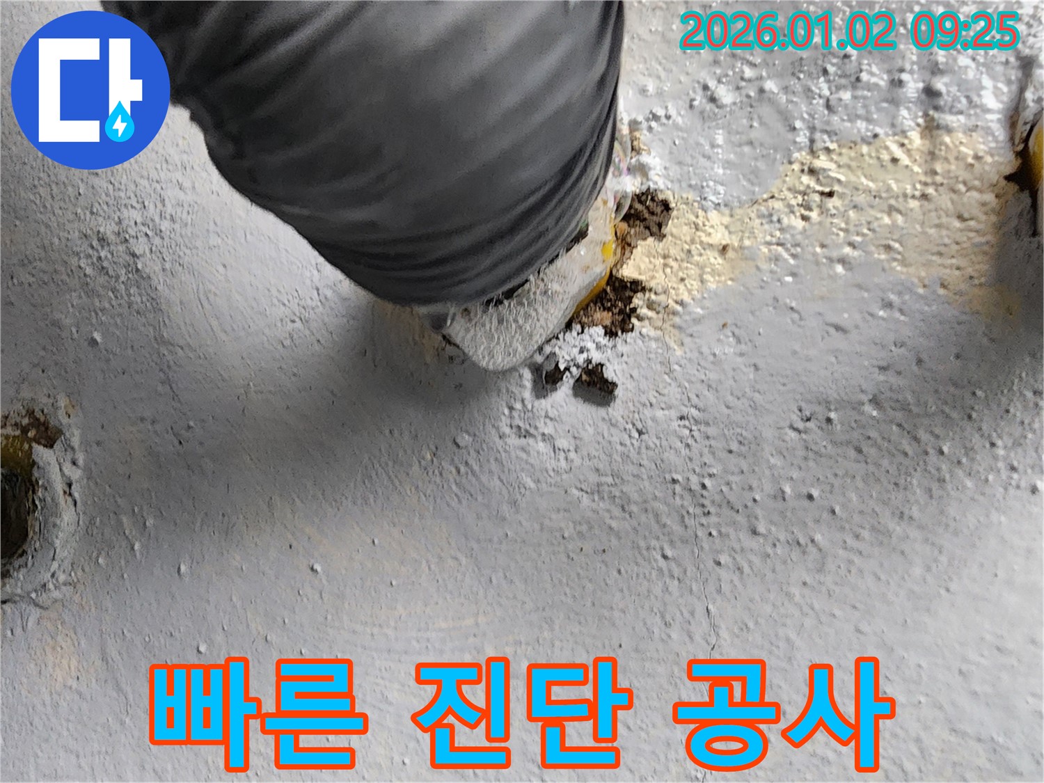 상계9동 누수 - 누수! 빠른 진단과 정확한 공사가 중요합니다.