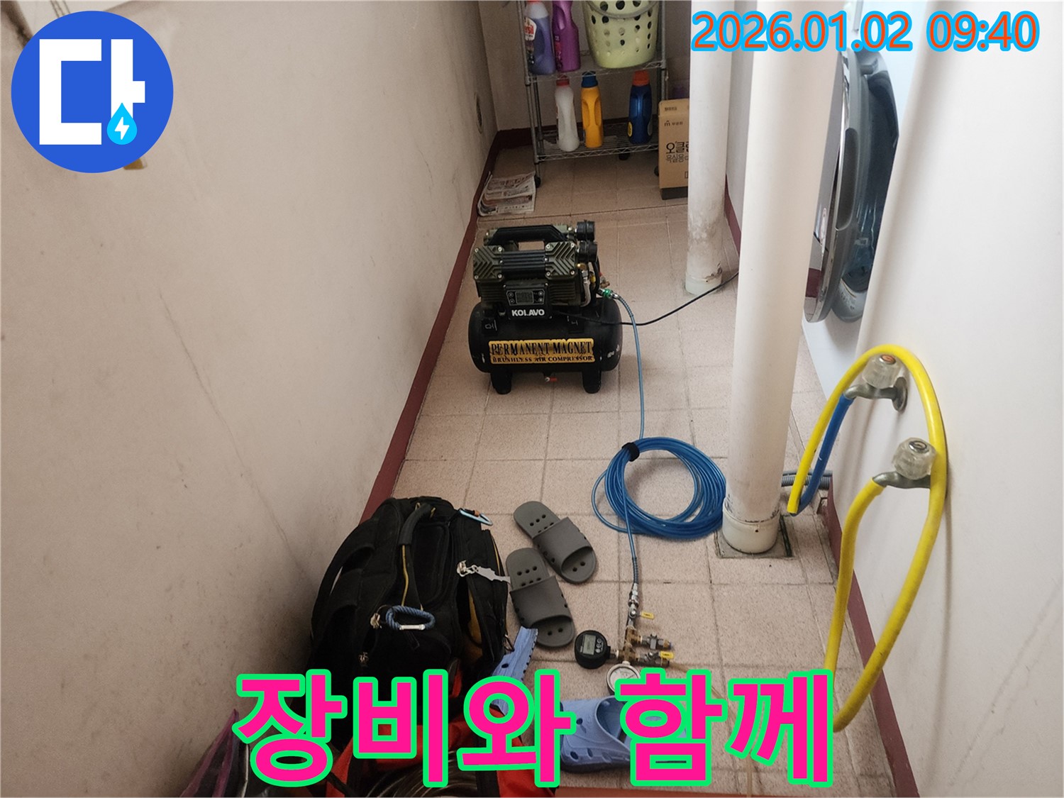 상계9동 누수 - 누수 탐지 장비와 함께 완벽한 해결을 향하여